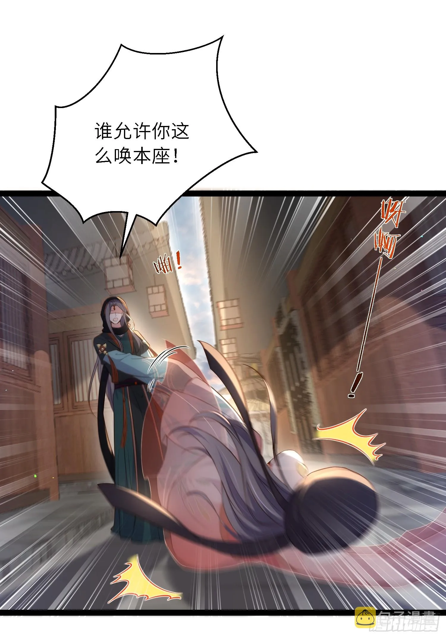 第303 新帝登基 第20页
