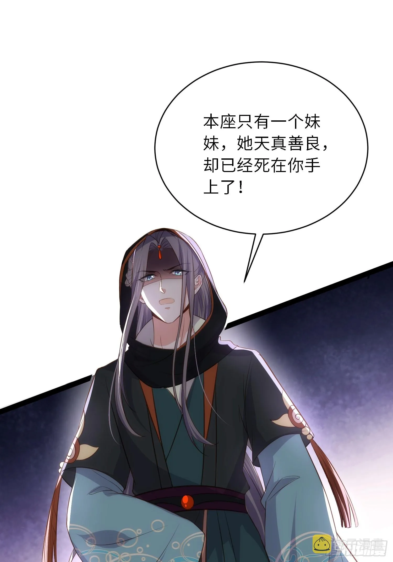 第303 新帝登基 第21页