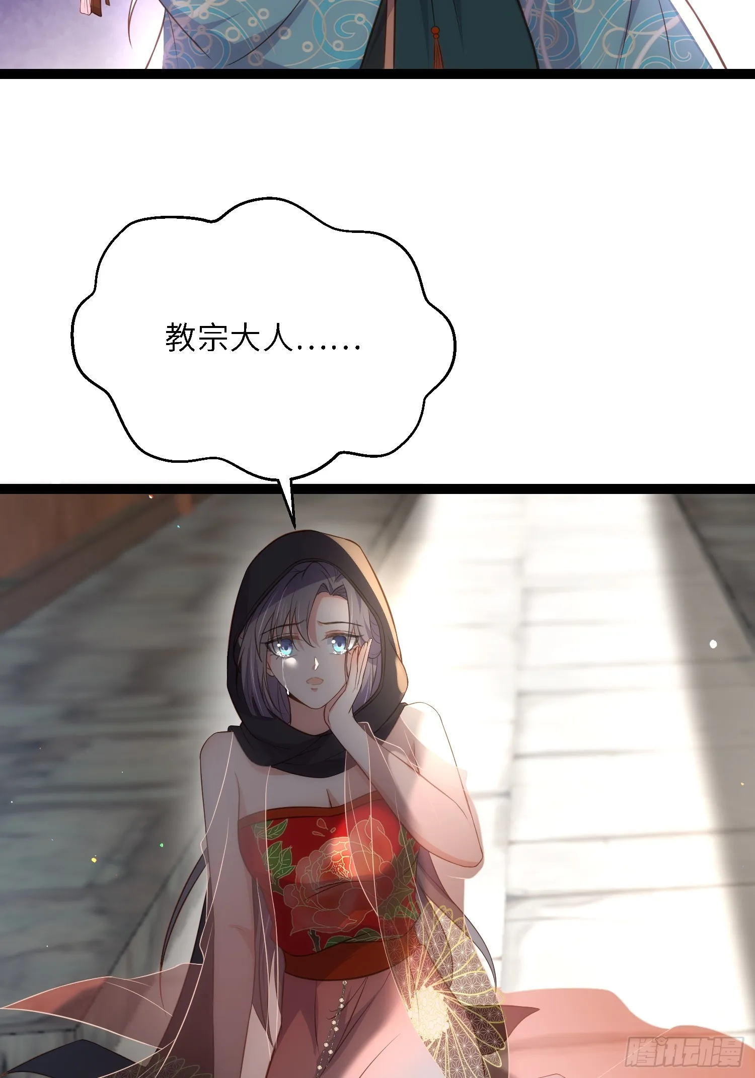 第303 新帝登基 第22页