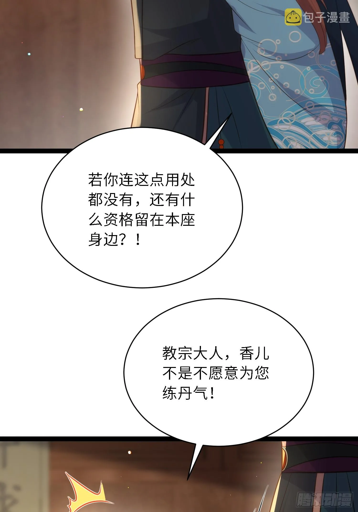 第303 新帝登基 第25页