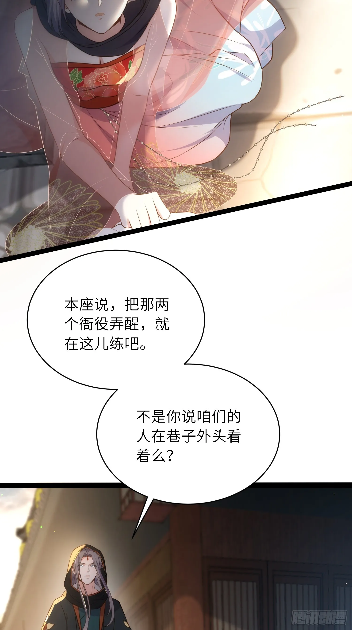 第303 新帝登基 第28页