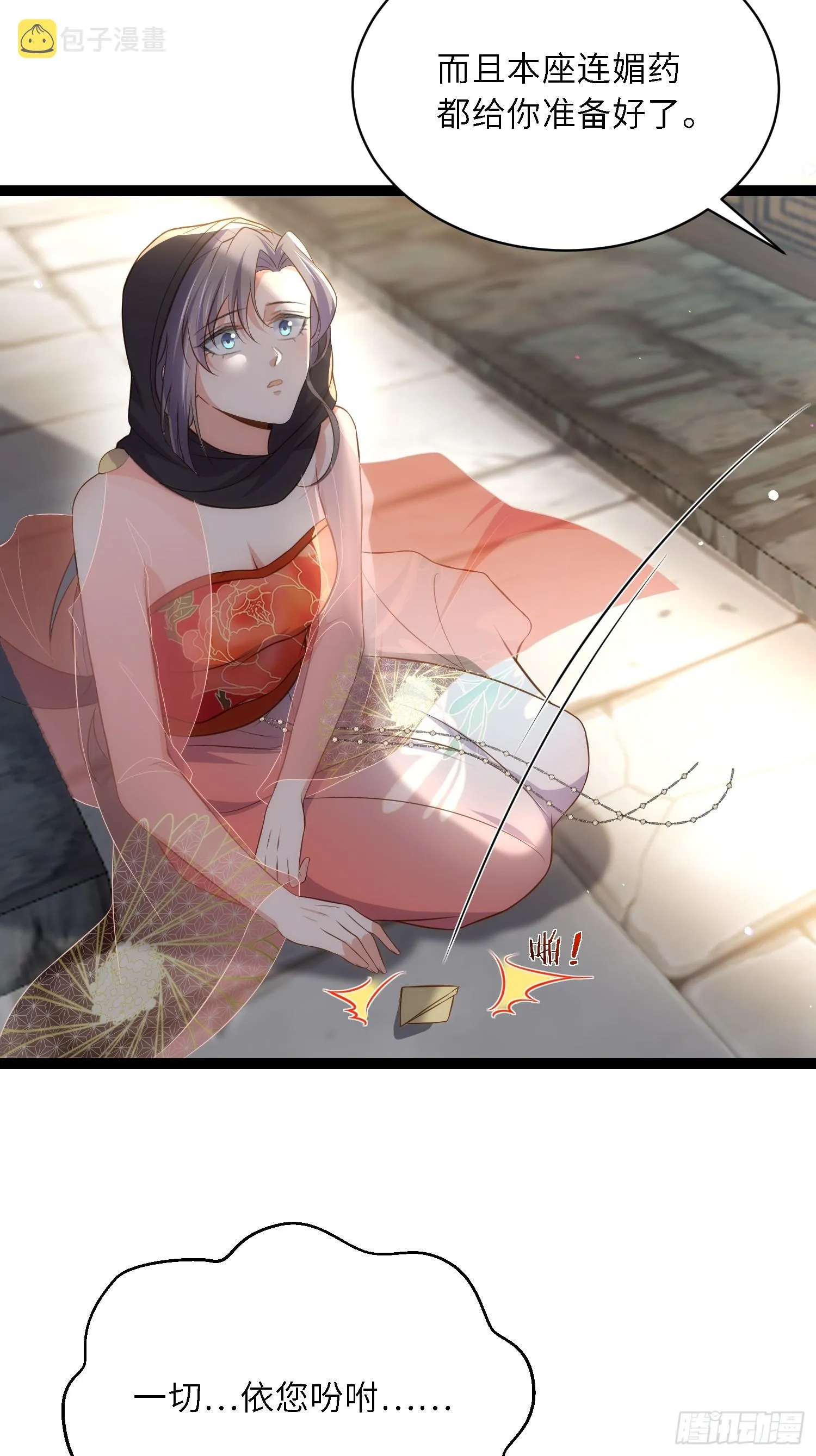 第303 新帝登基 第30页