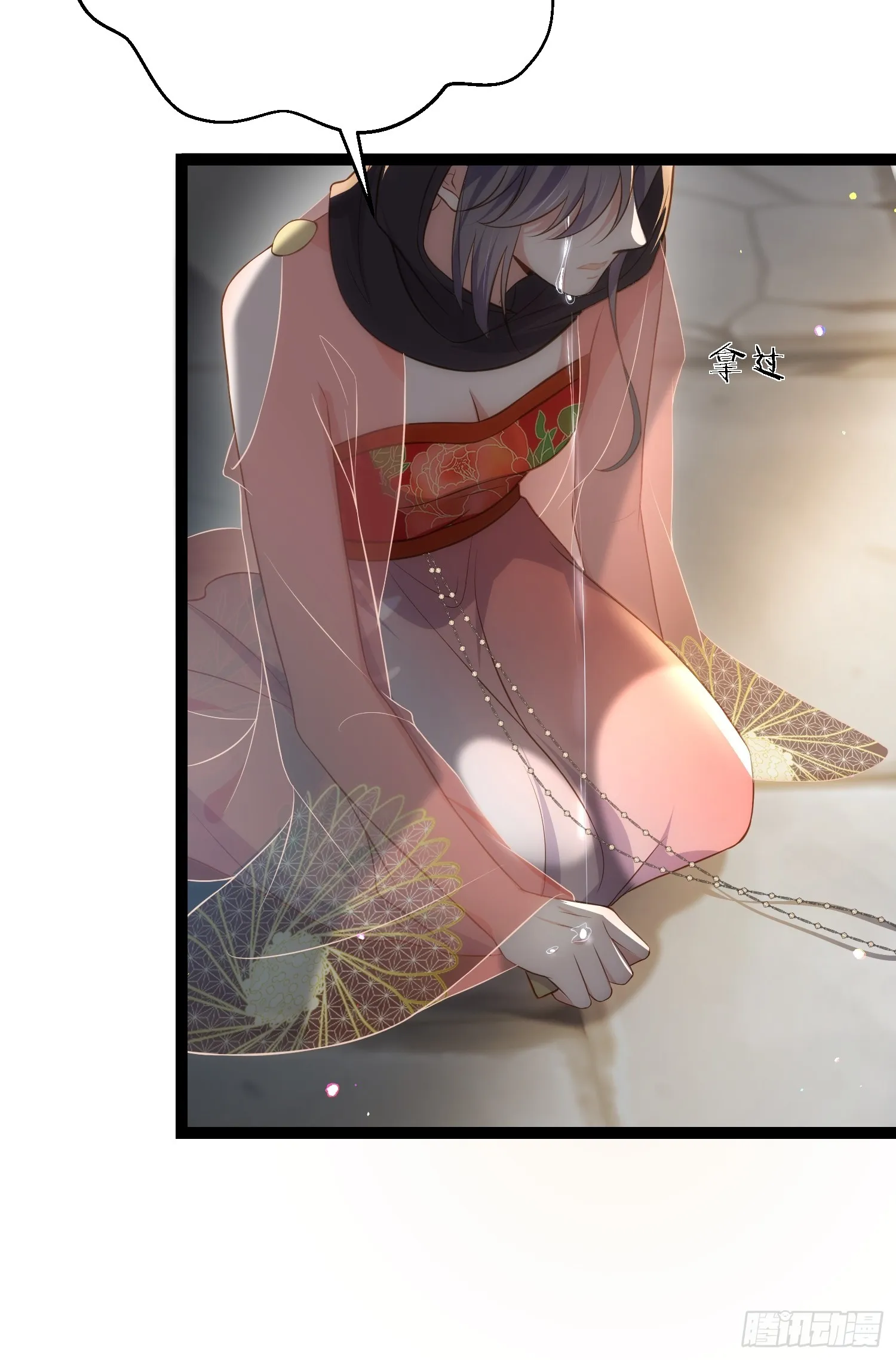 第303 新帝登基 第31页