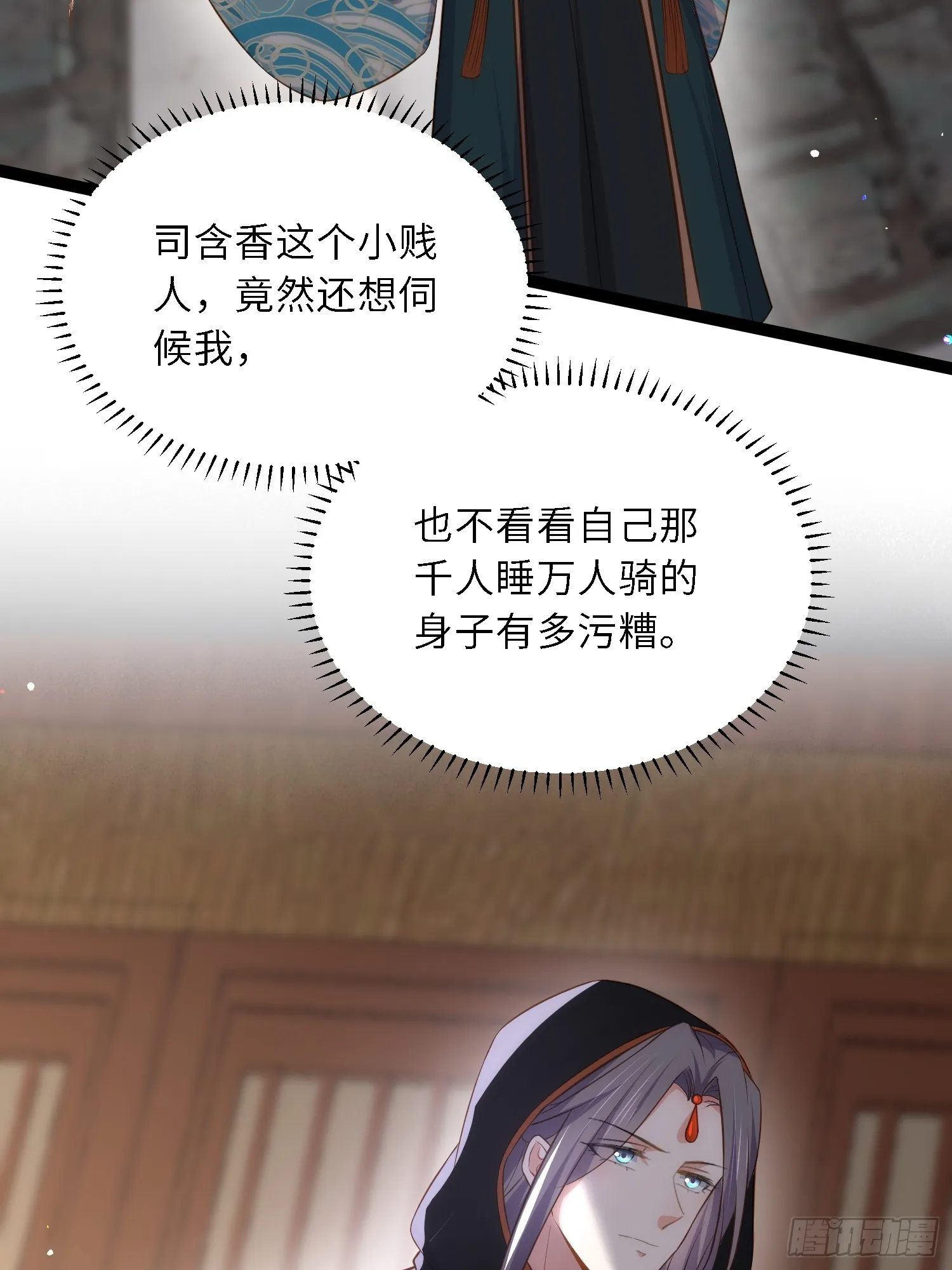 第303 新帝登基 第33页