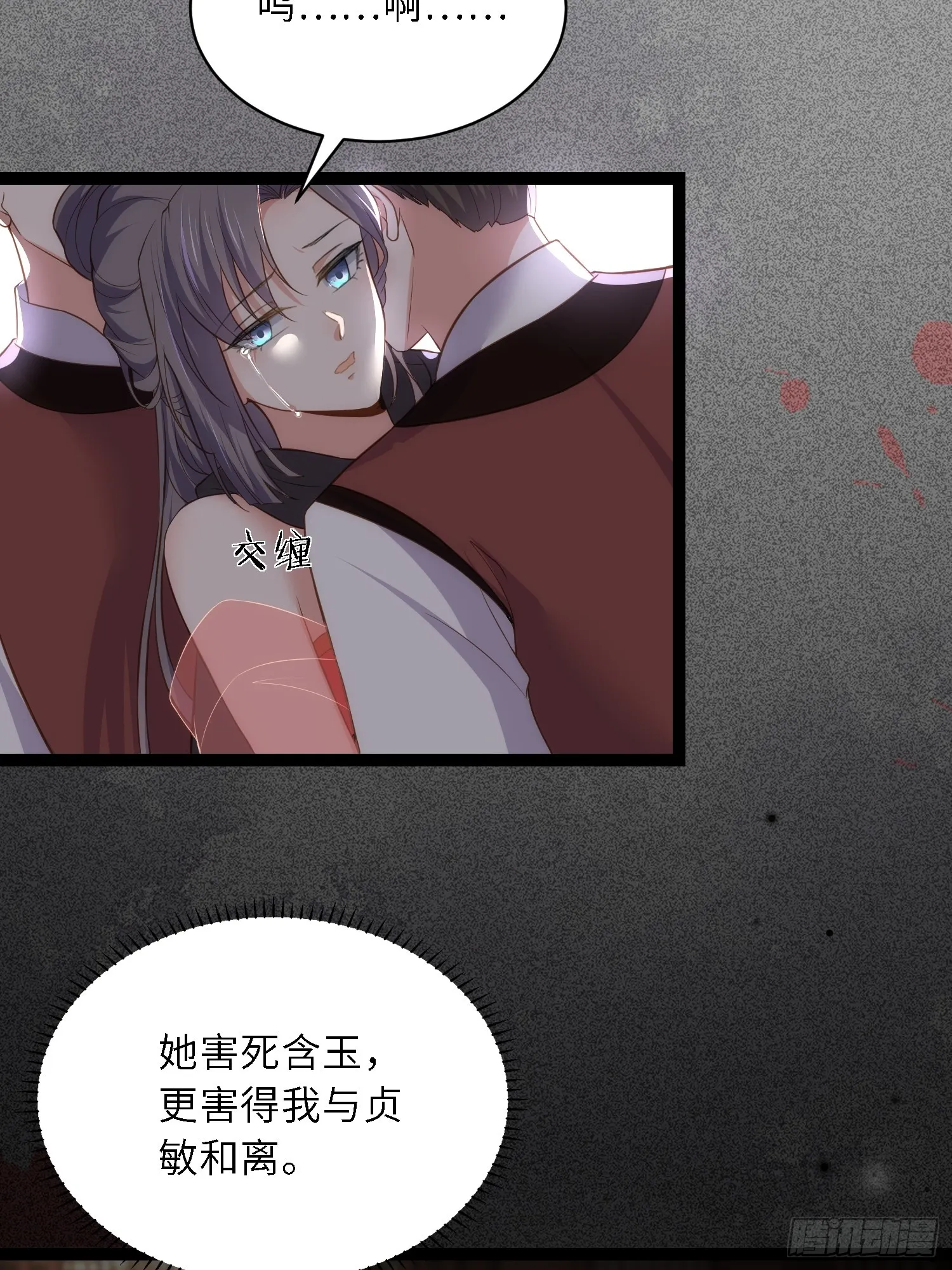 第303 新帝登基 第36页