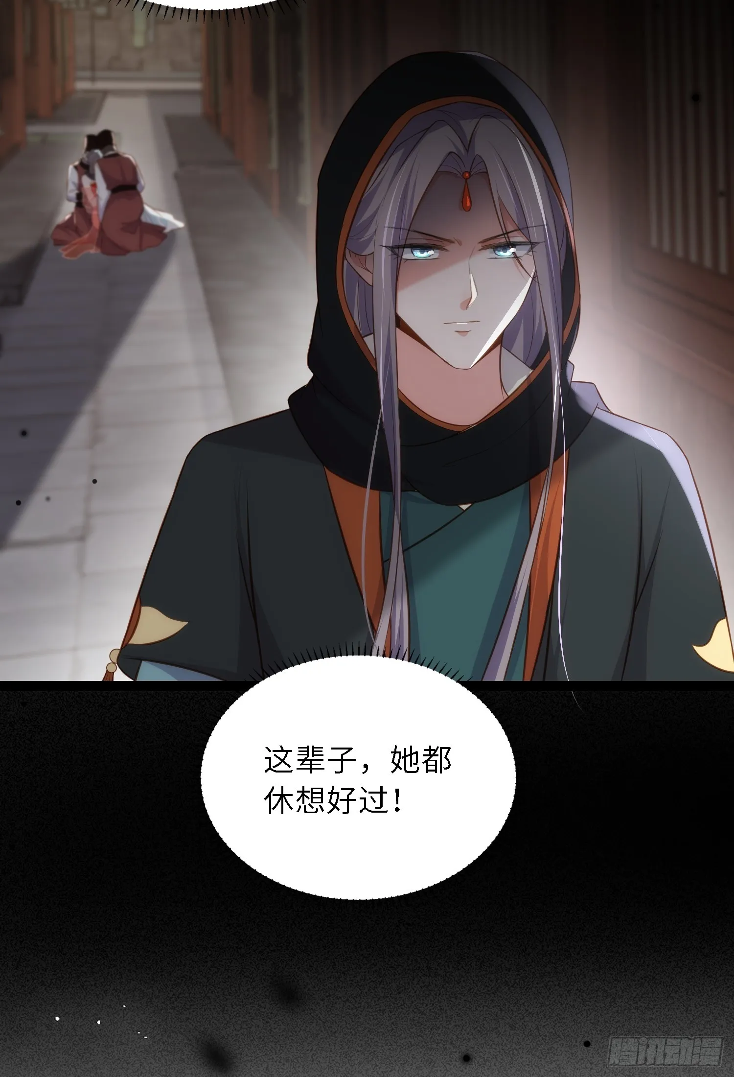 第303 新帝登基 第37页