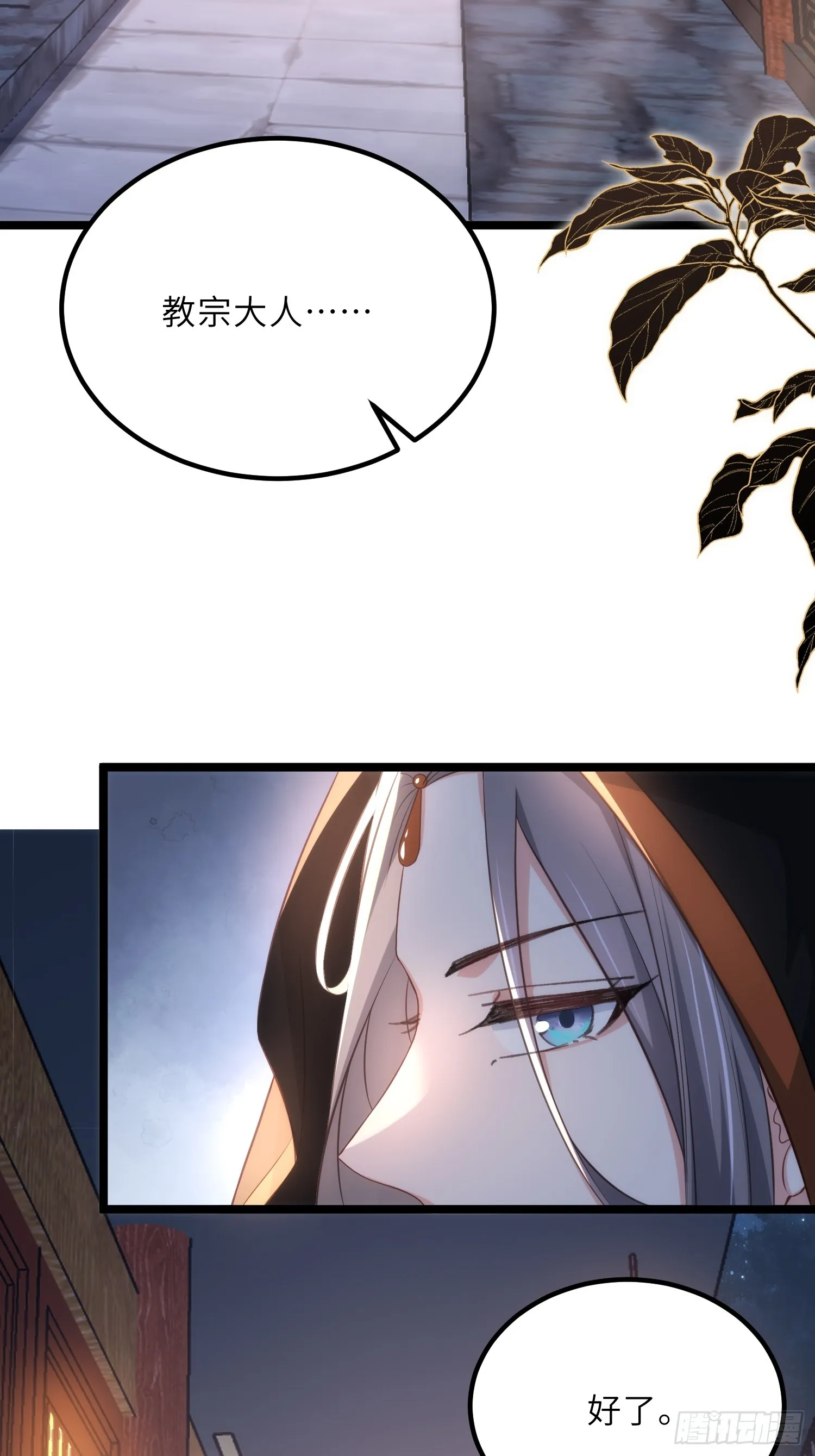 第304话 陪你泡温泉可好 第3页