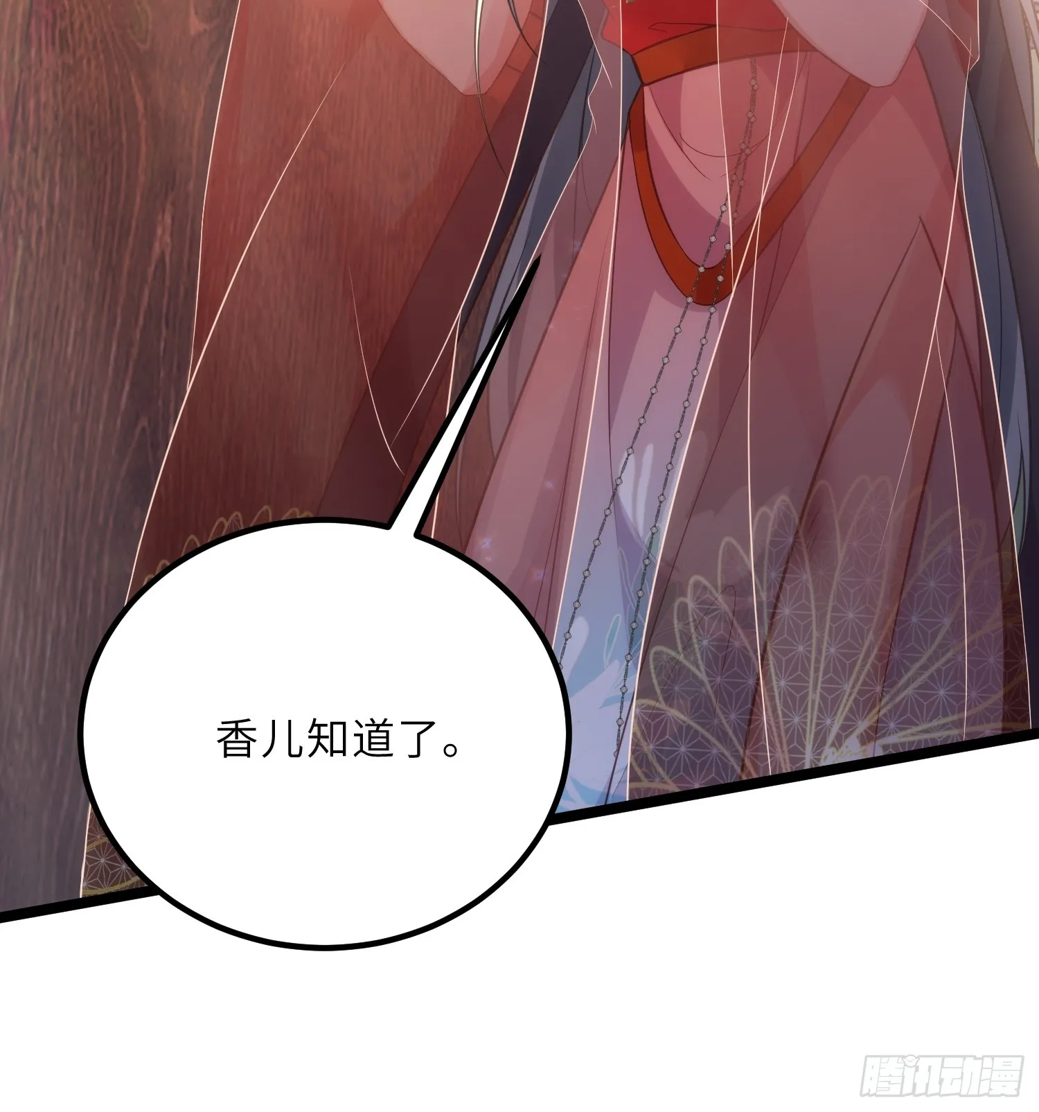 第304话 陪你泡温泉可好 第7页