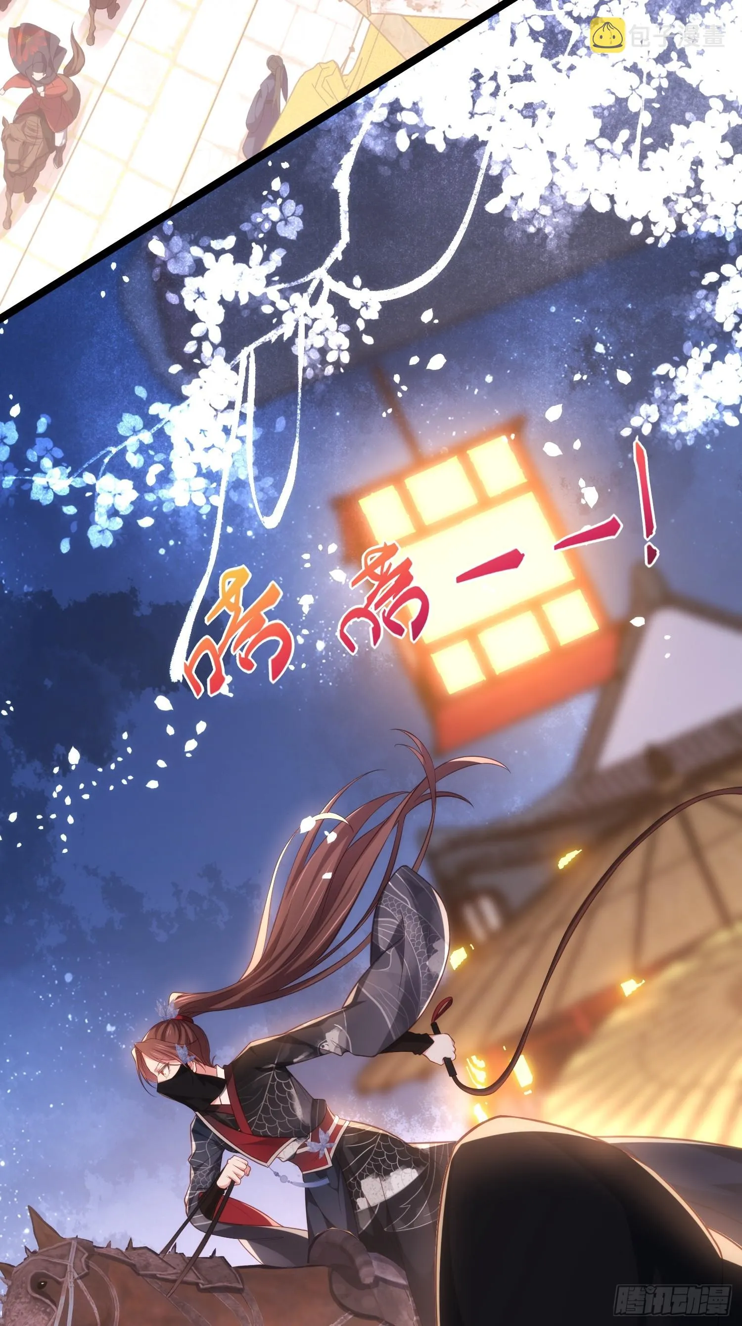 第304话 陪你泡温泉可好 第9页