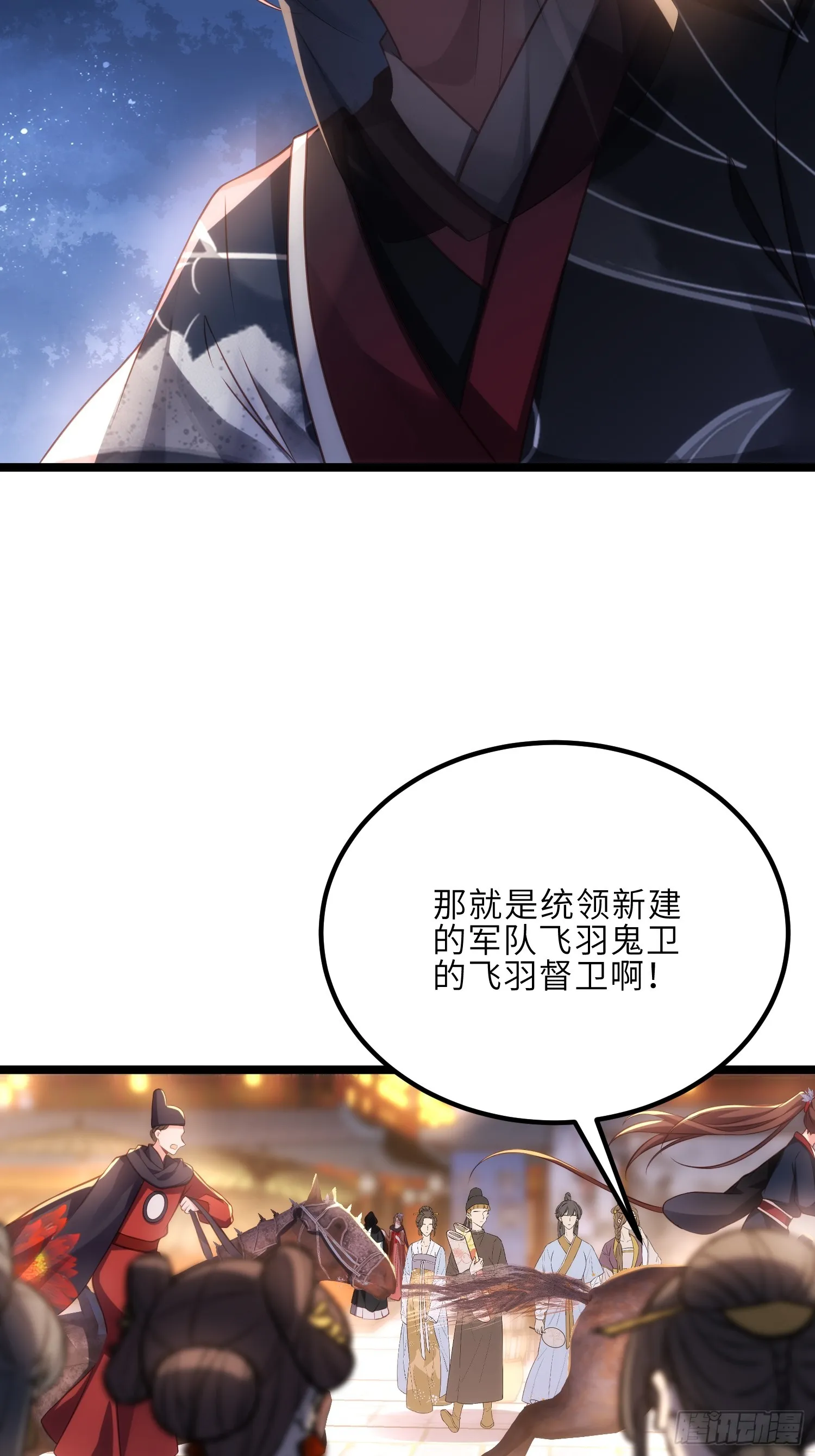 第304话 陪你泡温泉可好 第11页