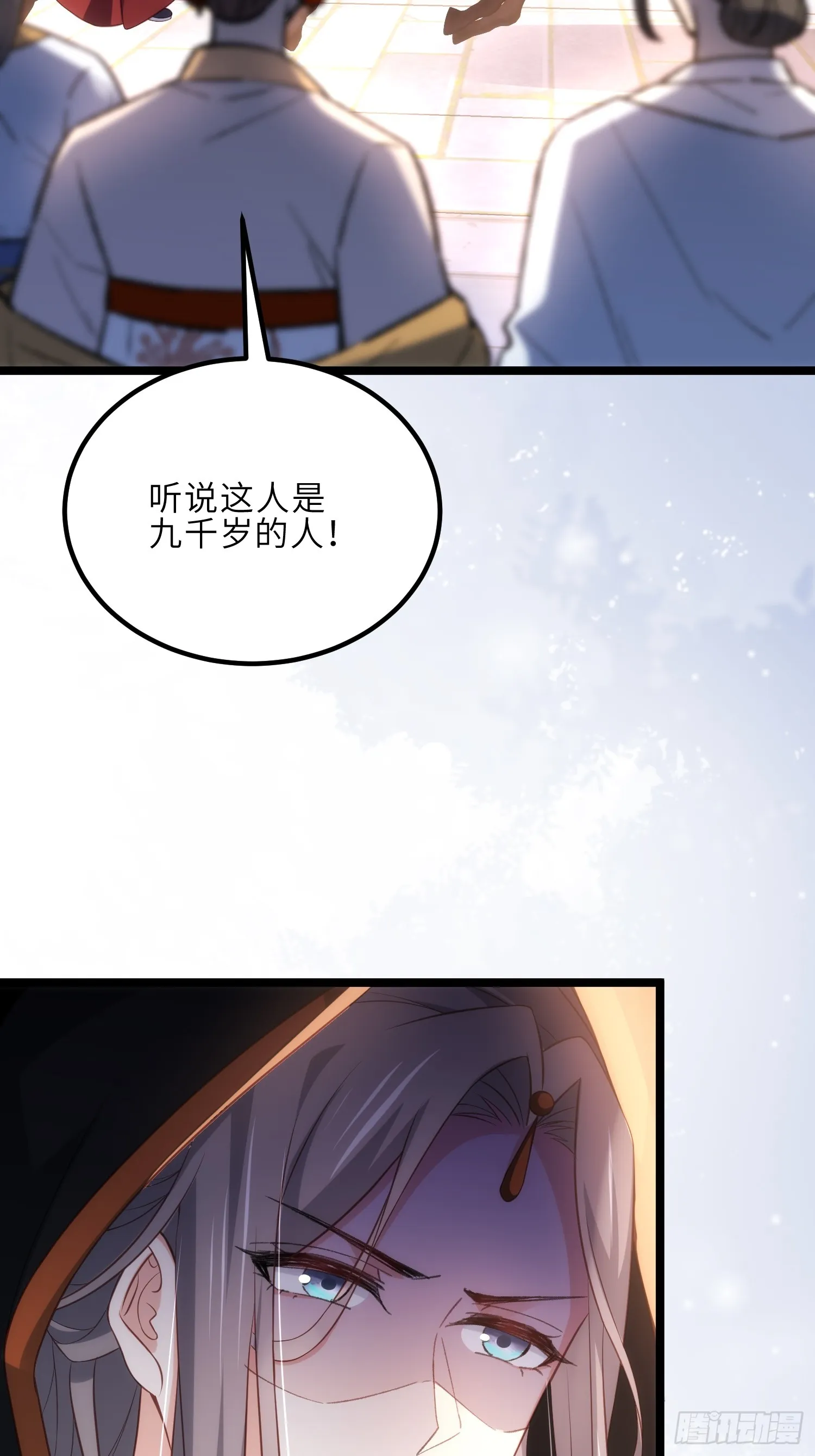 第304话 陪你泡温泉可好 第12页