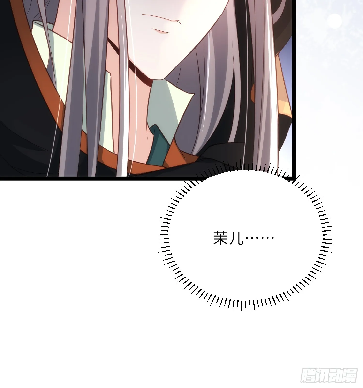 第304话 陪你泡温泉可好 第13页