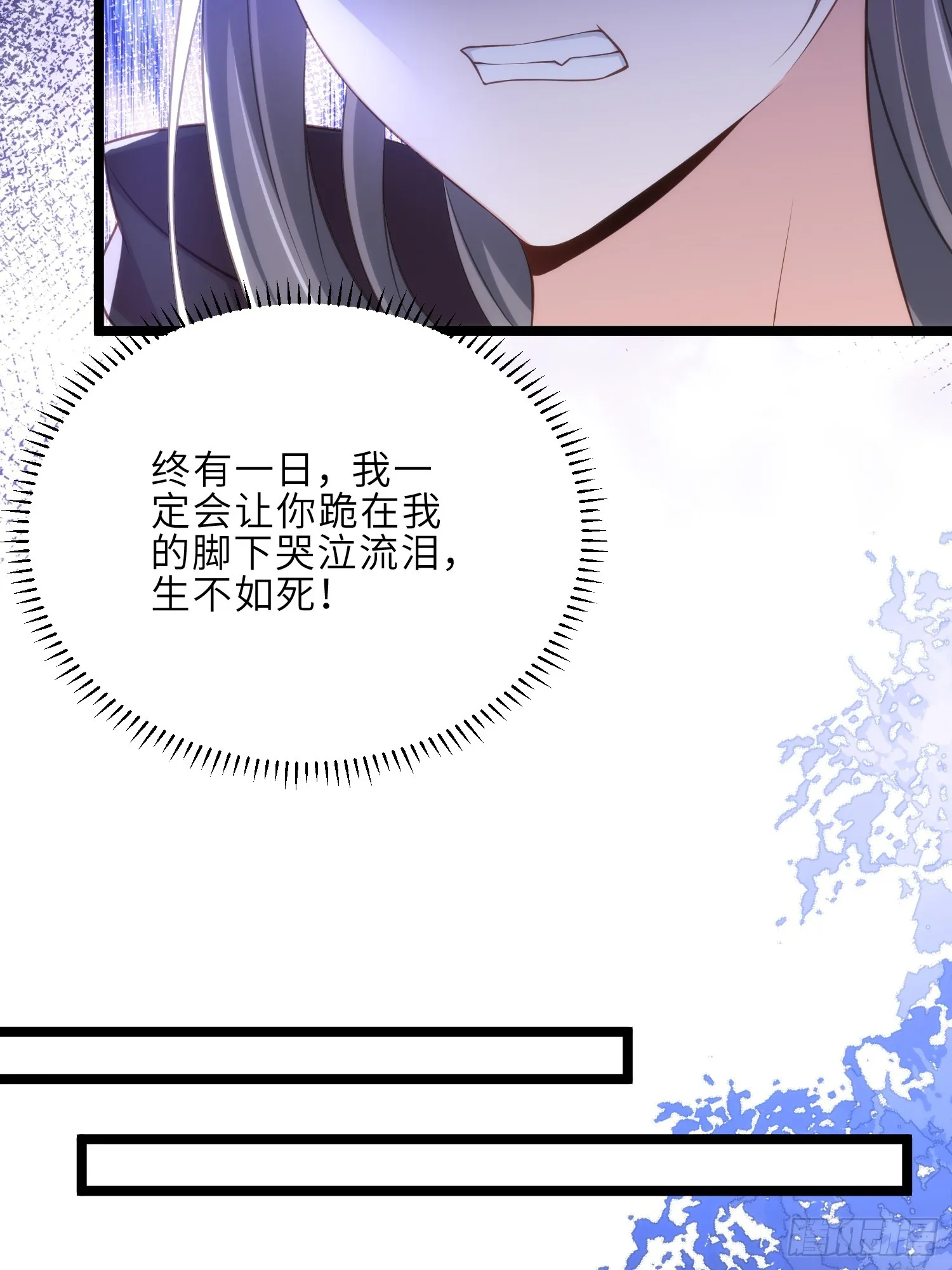 第304话 陪你泡温泉可好 第16页