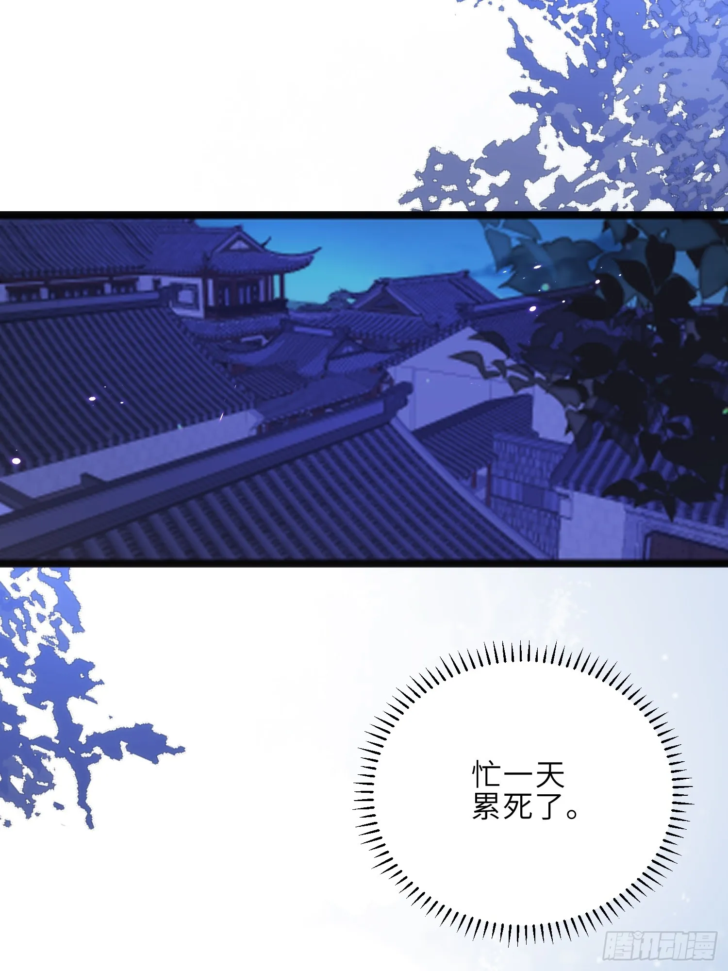 第304话 陪你泡温泉可好 第17页