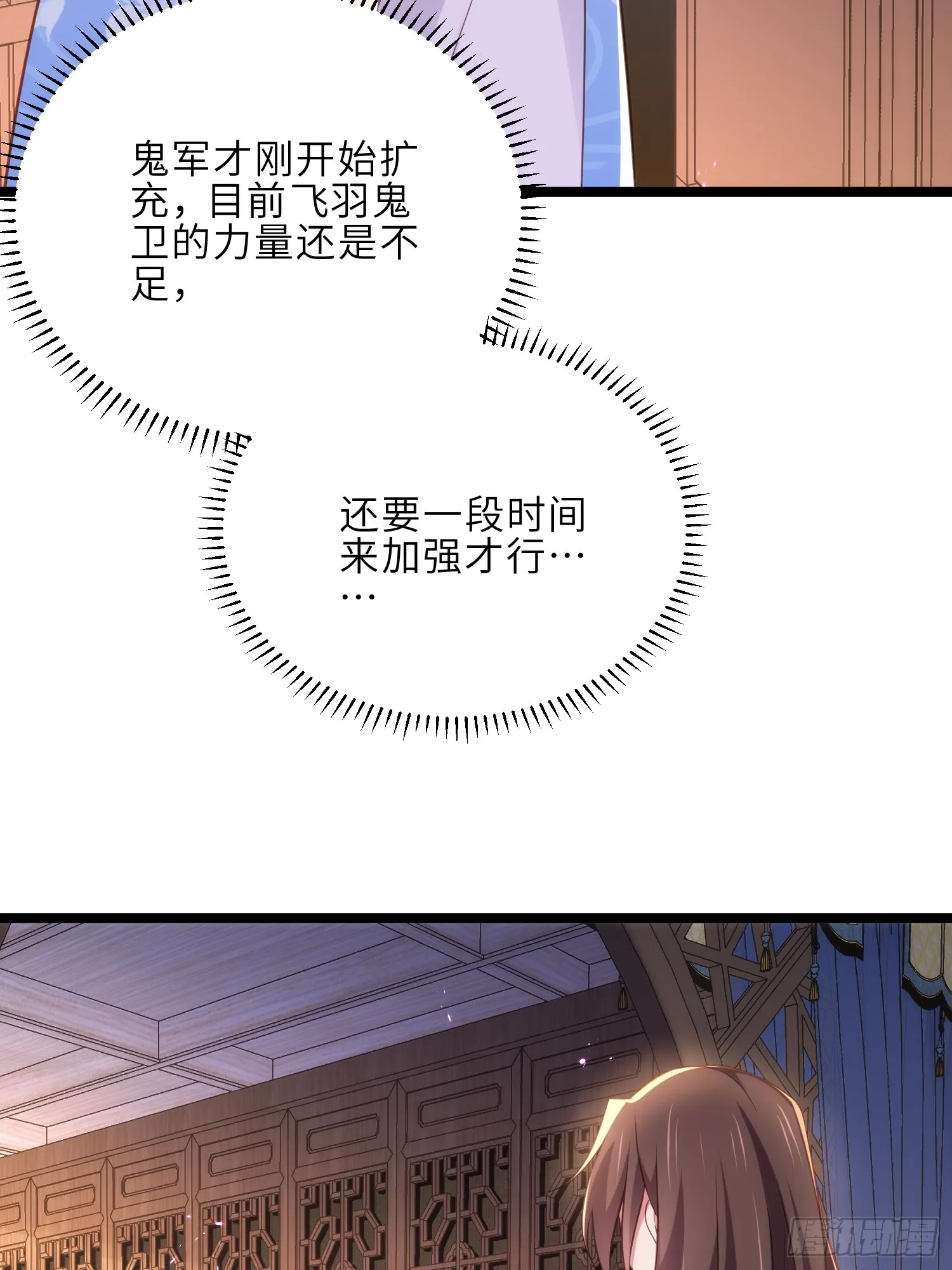 第304话 陪你泡温泉可好 第19页