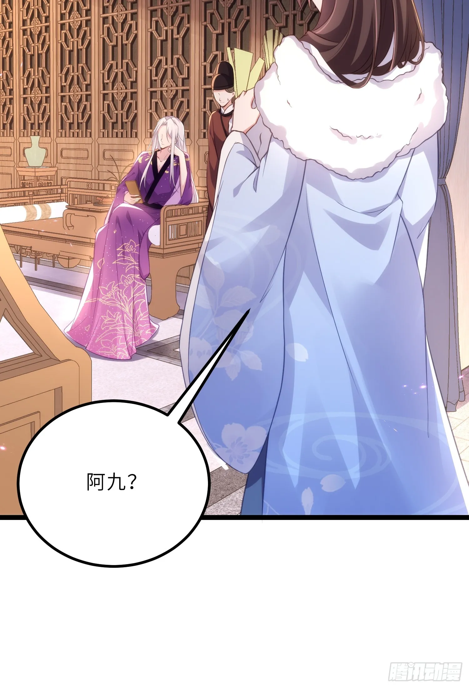 第304话 陪你泡温泉可好 第20页