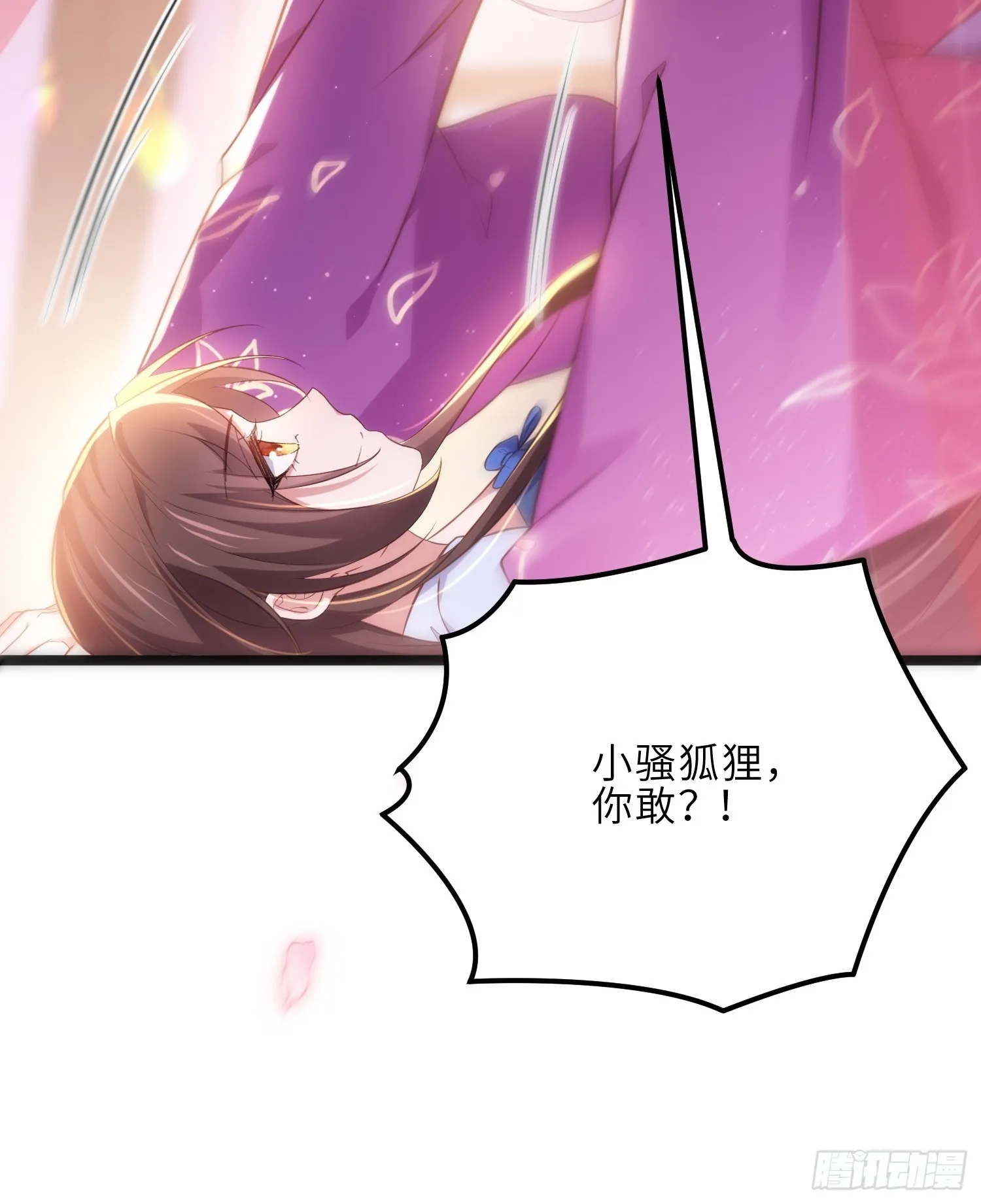 第304话 陪你泡温泉可好 第34页