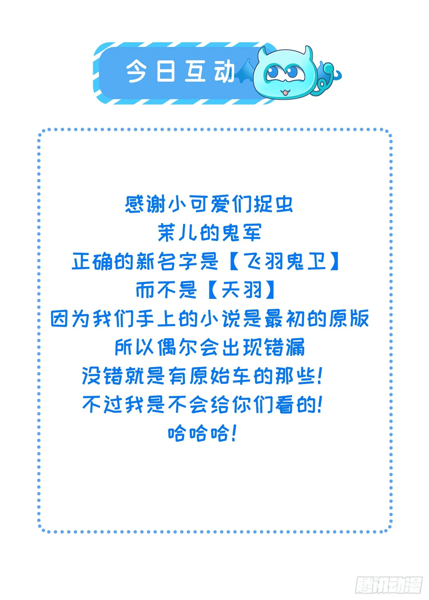 第304话 陪你泡温泉可好 第35页