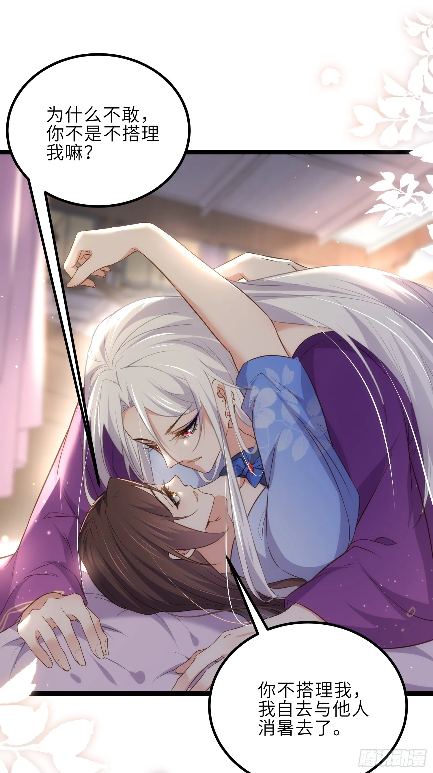 第305话 任师父惩罚 第2页