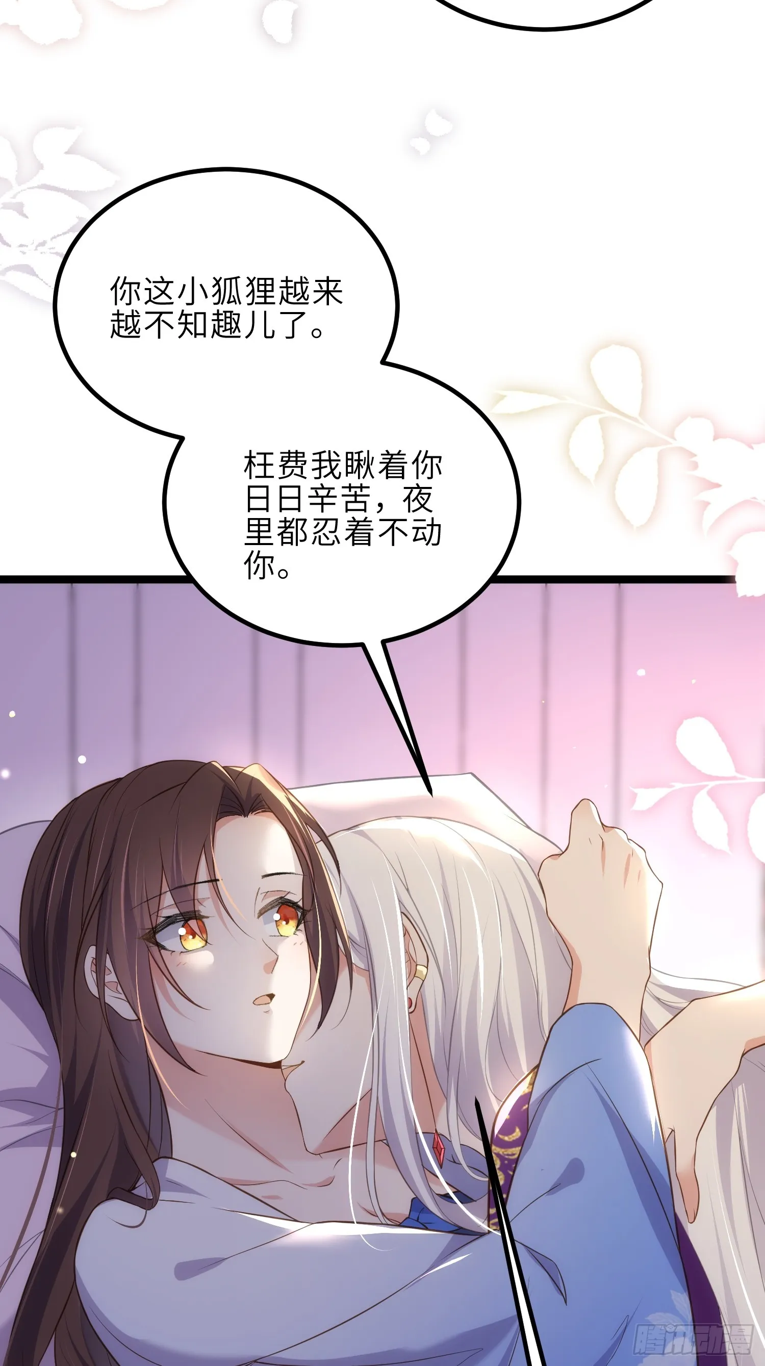 第305话 任师父惩罚 第3页
