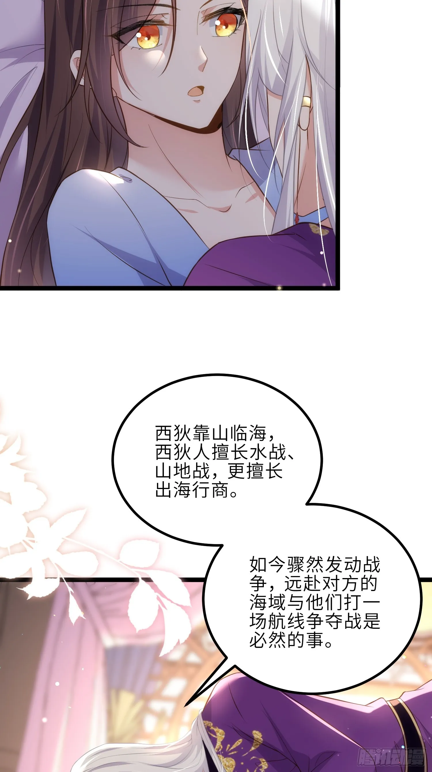 第305话 任师父惩罚 第5页