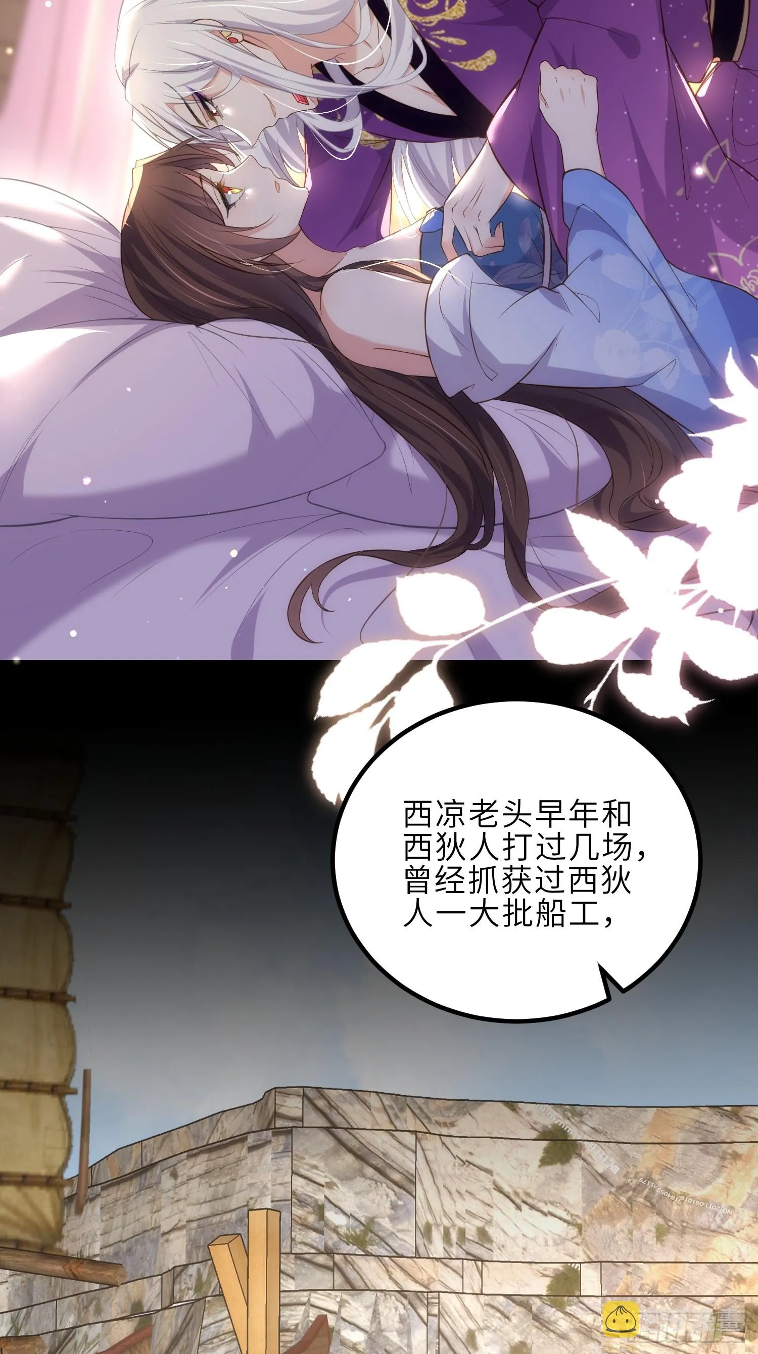 第305话 任师父惩罚 第6页