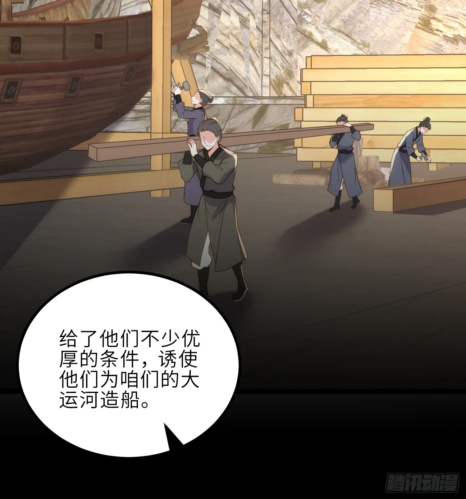 第305话 任师父惩罚 第7页