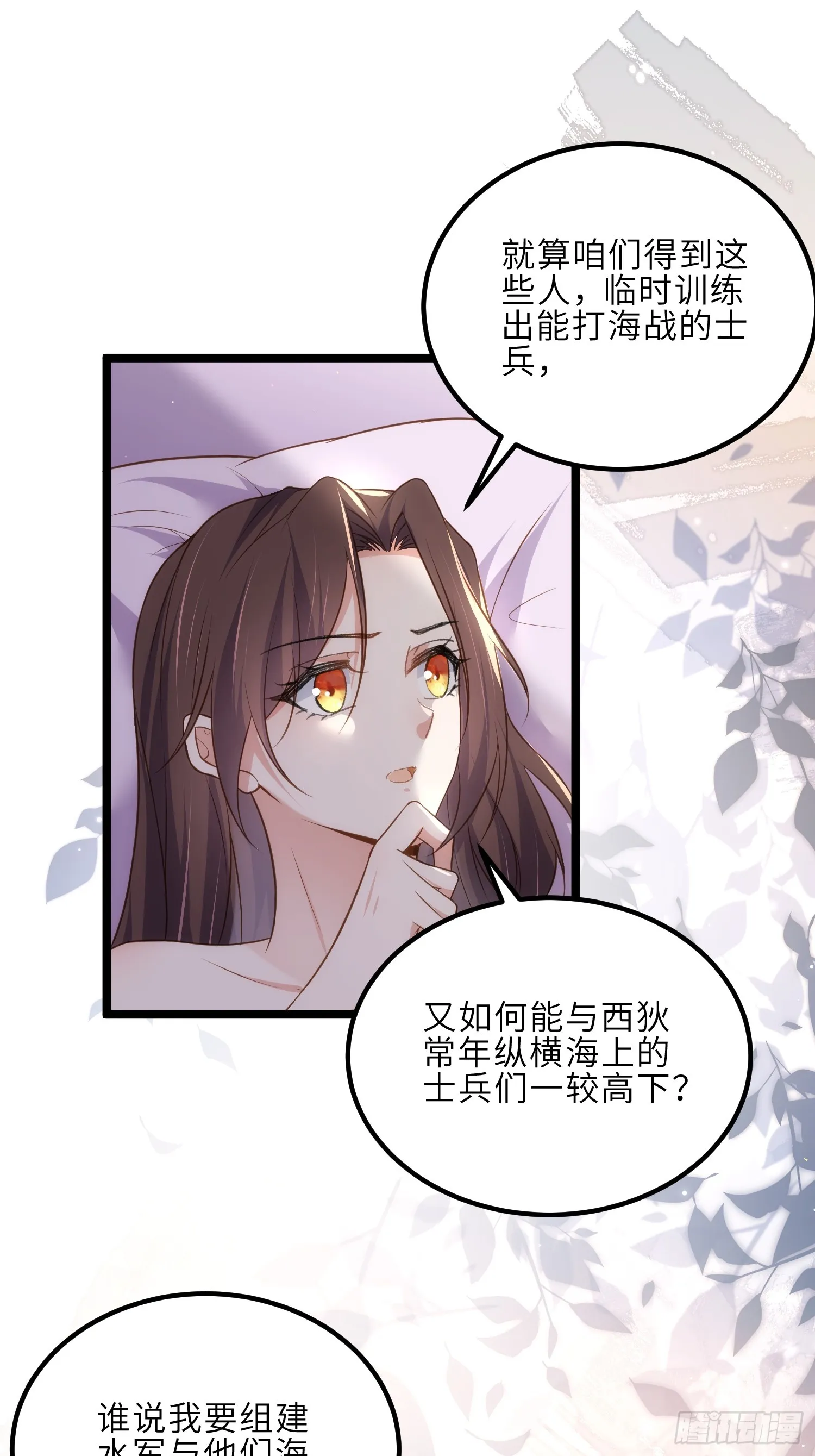 第305话 任师父惩罚 第8页