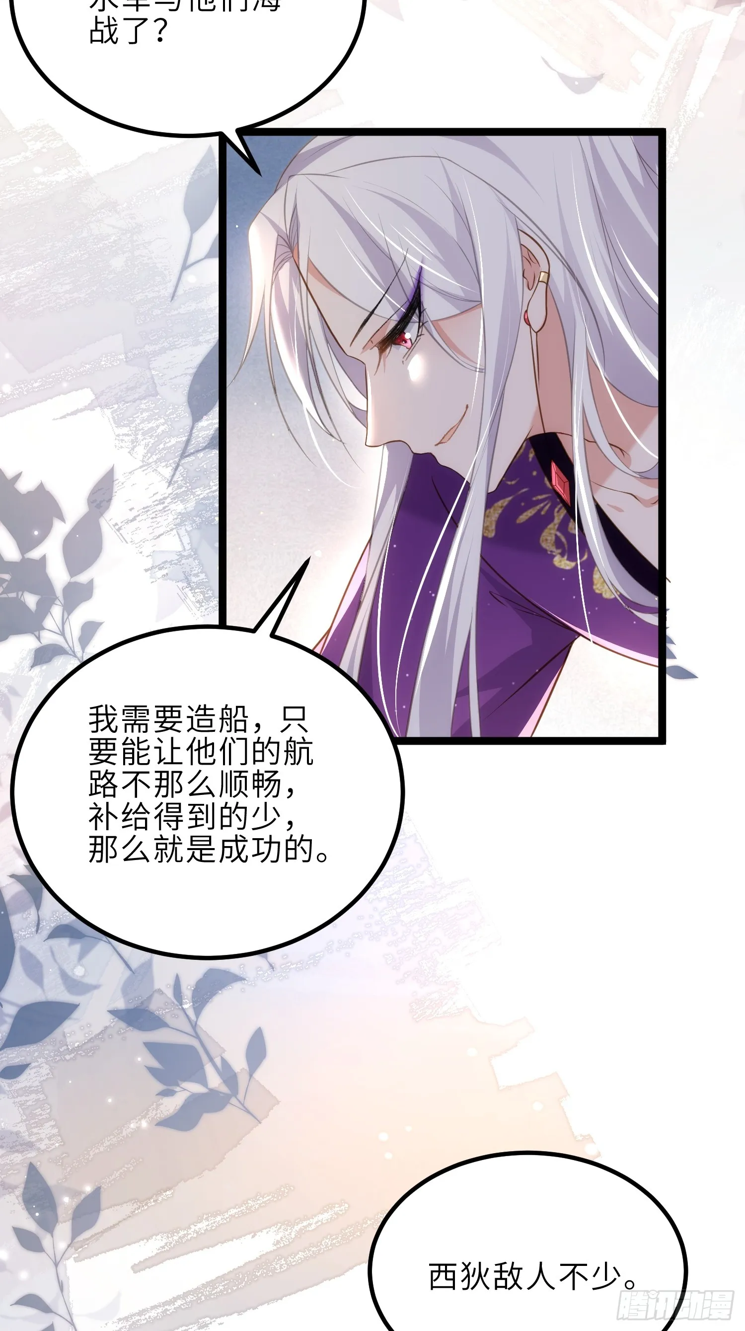 第305话 任师父惩罚 第9页
