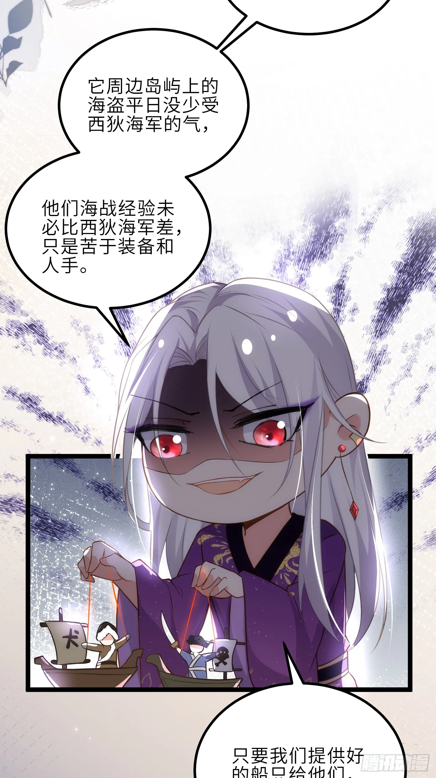 第305话 任师父惩罚 第10页