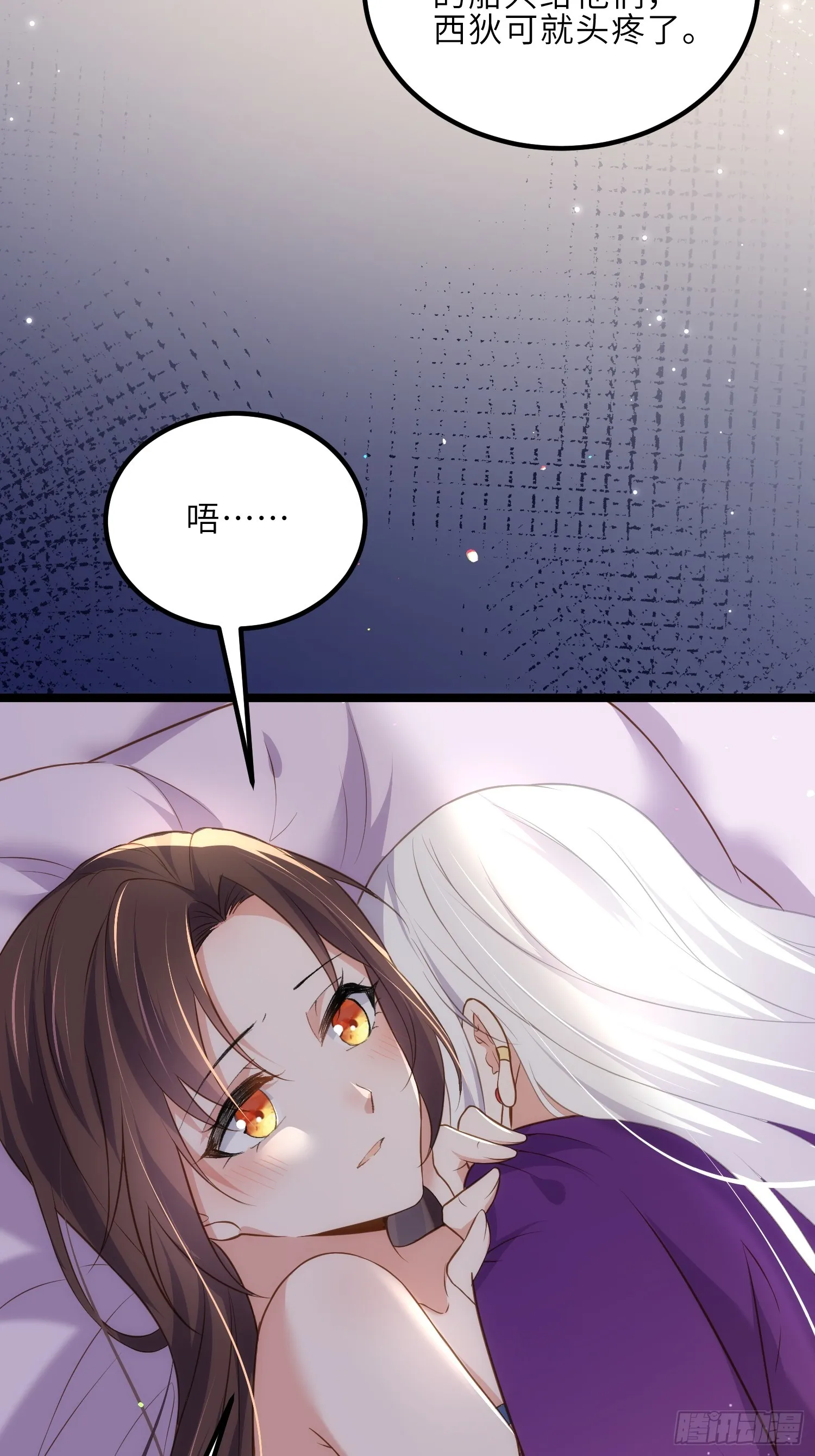 第305话 任师父惩罚 第11页
