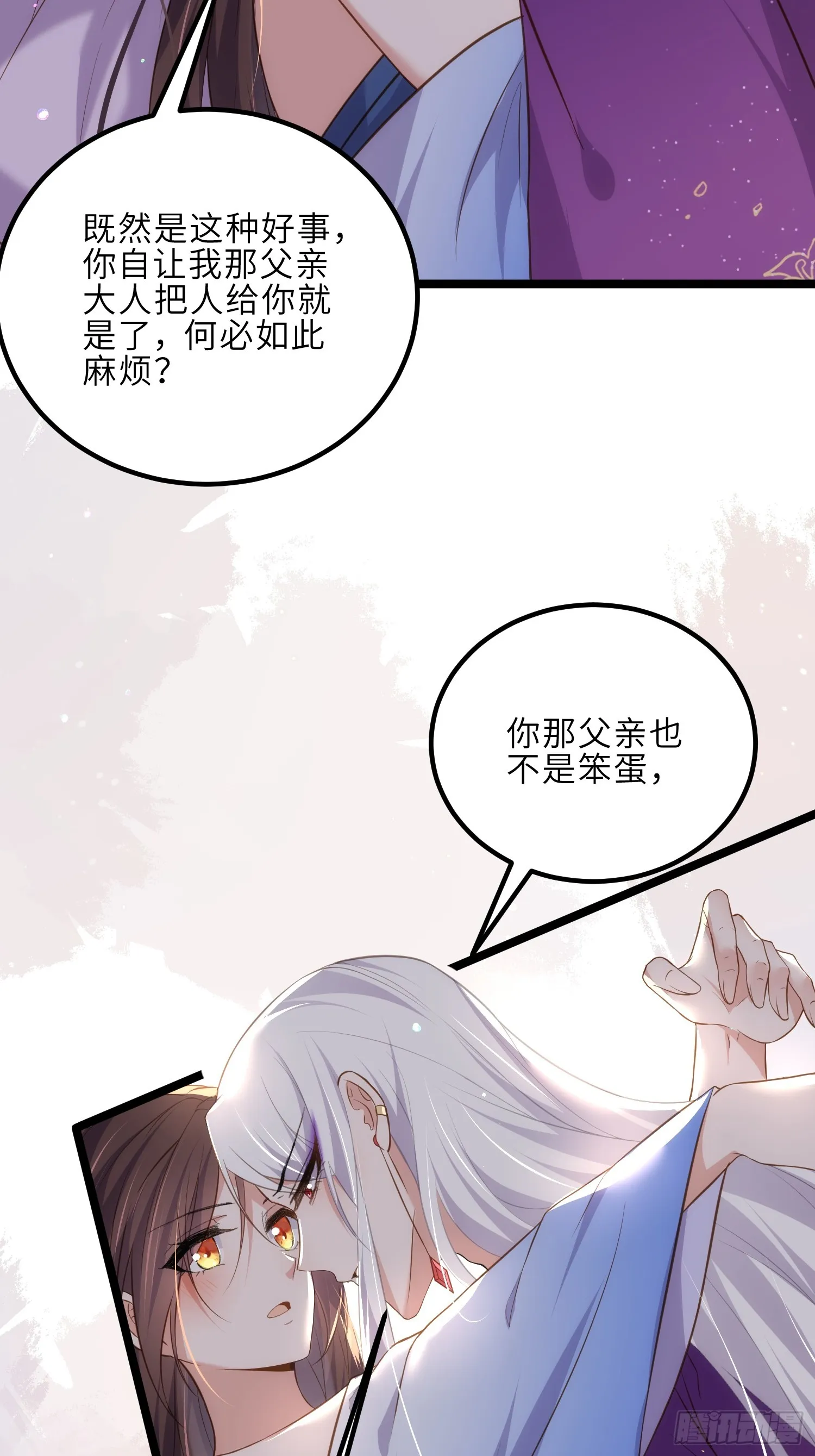 第305话 任师父惩罚 第12页