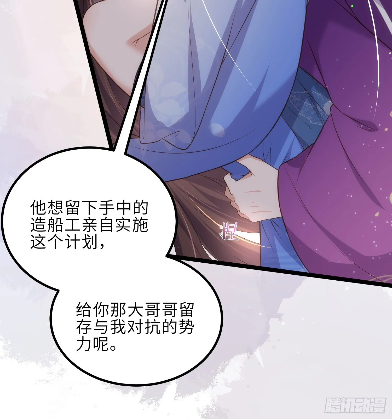 第305话 任师父惩罚 第13页