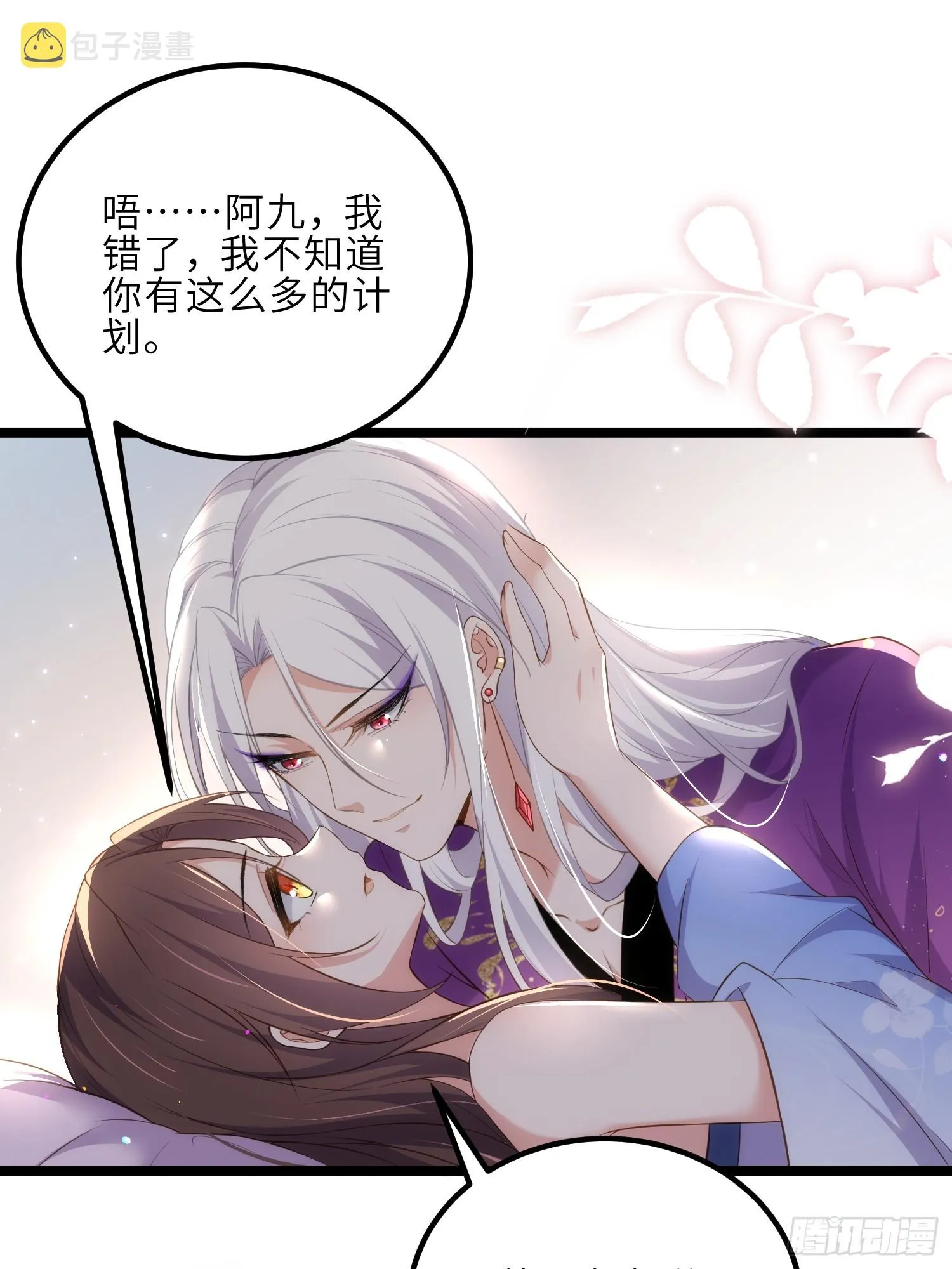 第305话 任师父惩罚 第14页