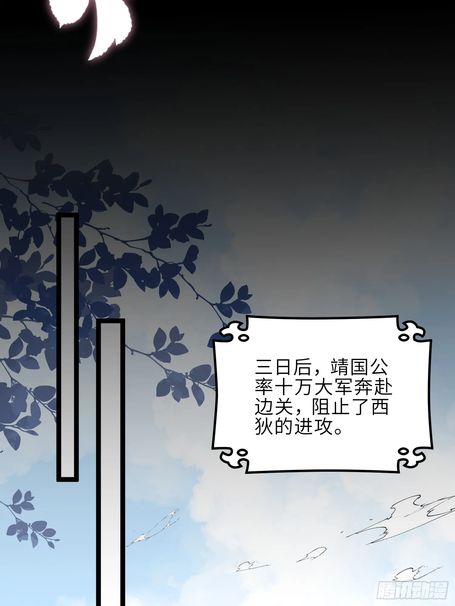 第305话 任师父惩罚 第18页