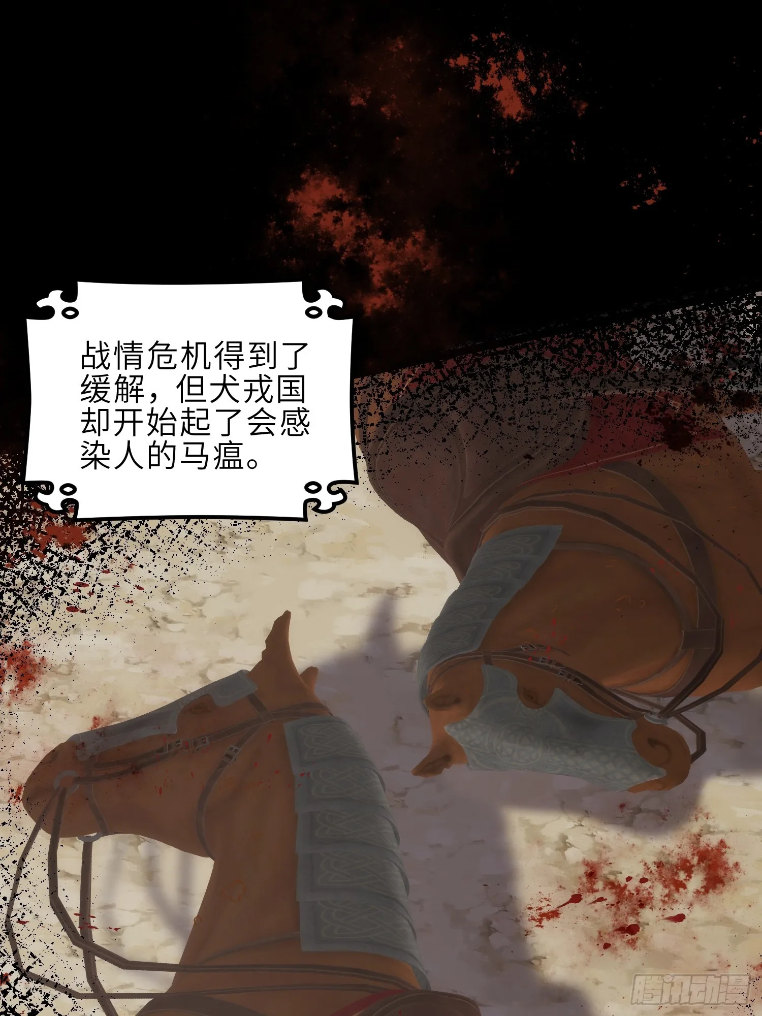 第305话 任师父惩罚 第20页