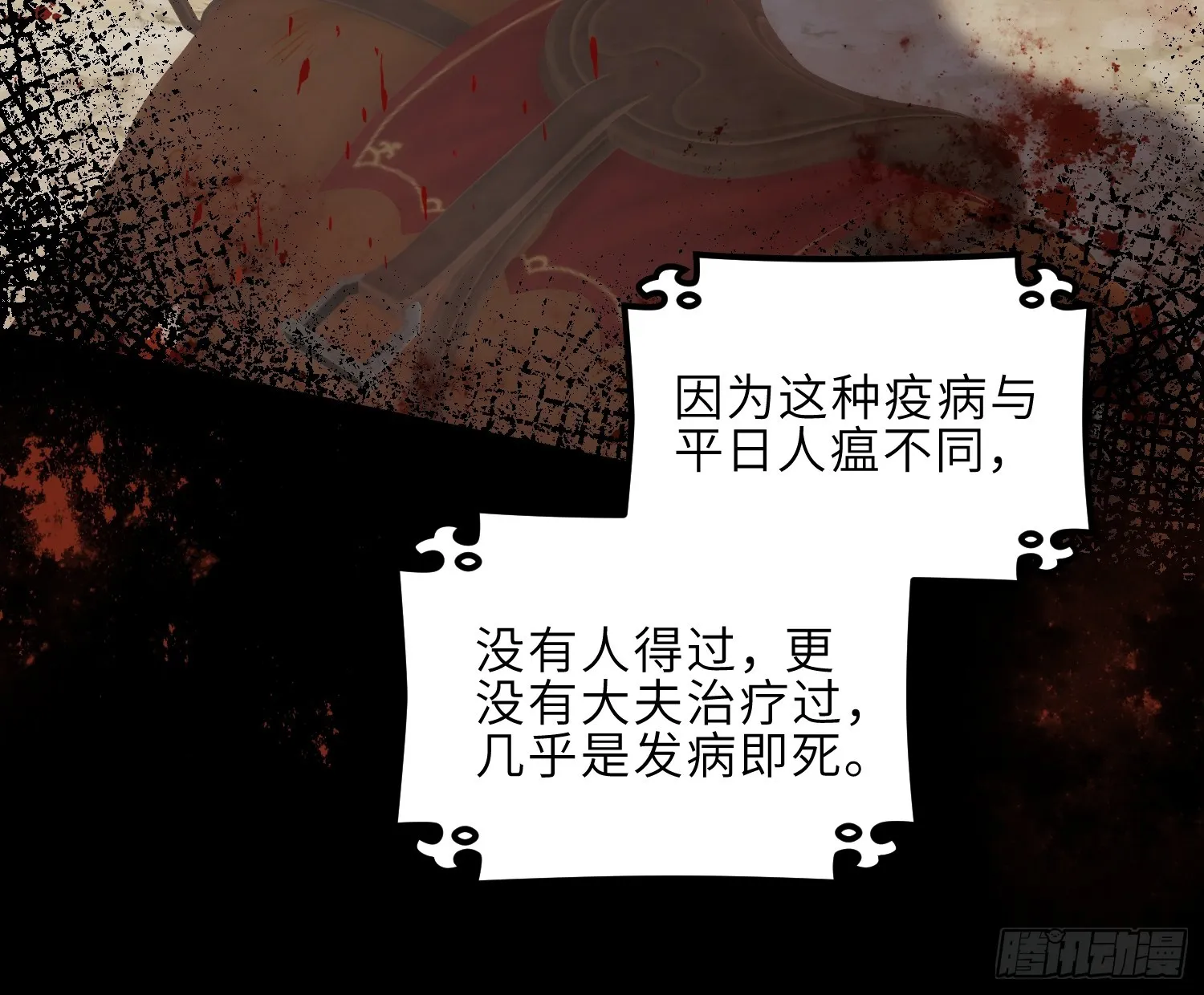 第305话 任师父惩罚 第21页