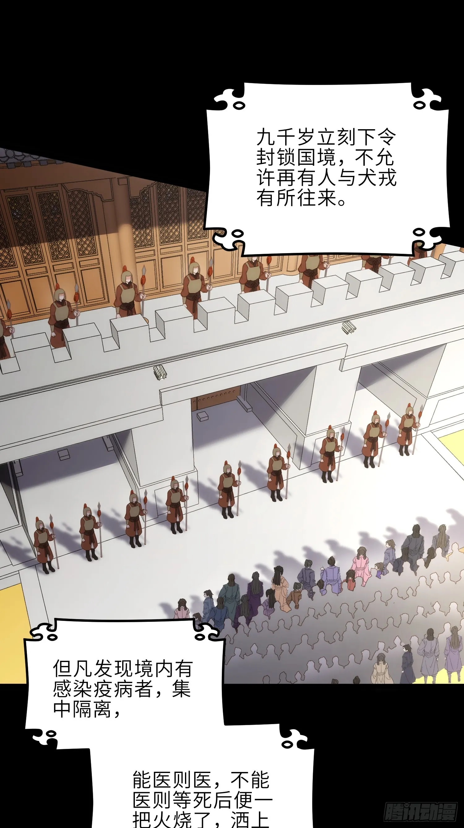 第305话 任师父惩罚 第22页