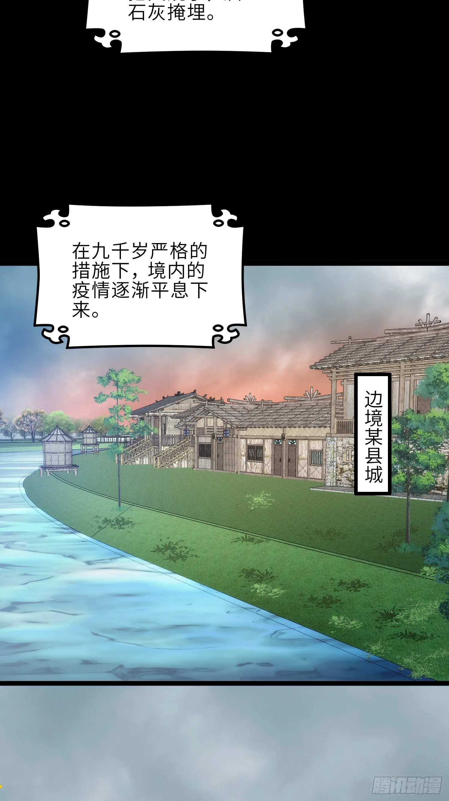 第305话 任师父惩罚 第23页