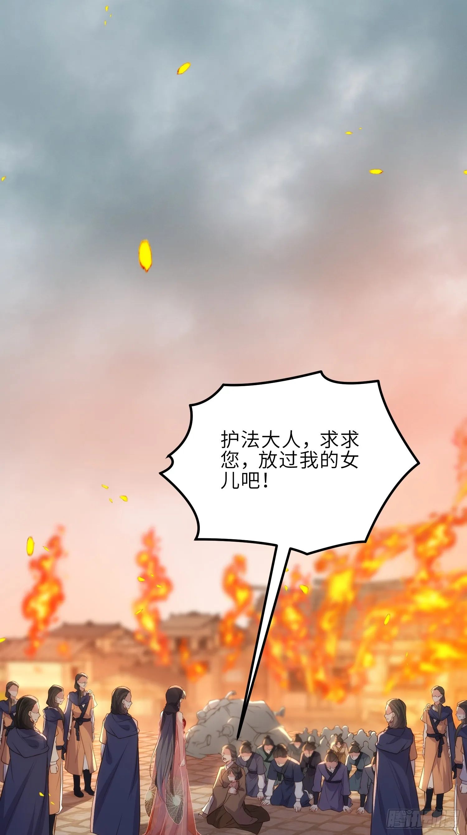 第305话 任师父惩罚 第24页