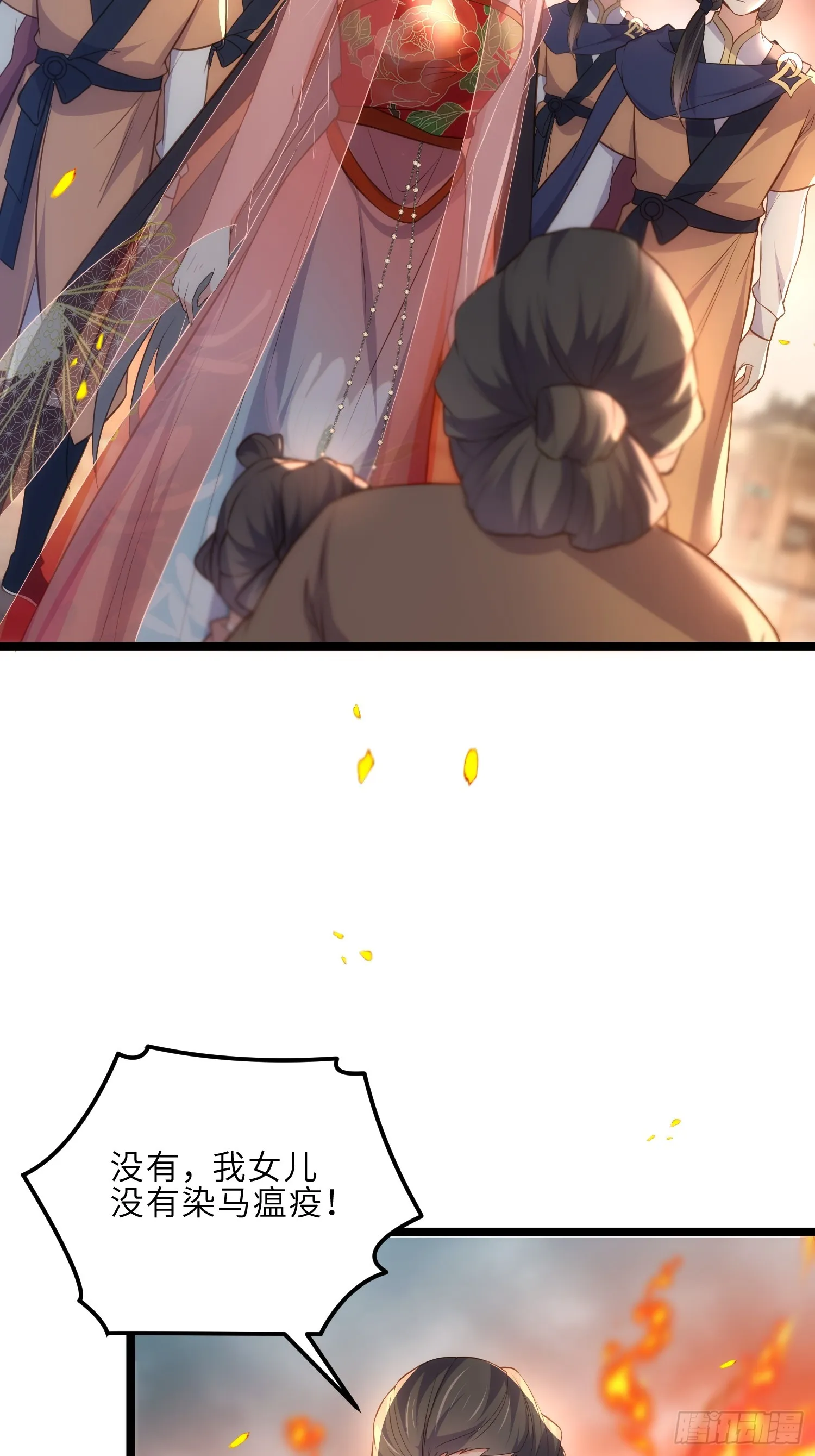 第305话 任师父惩罚 第26页