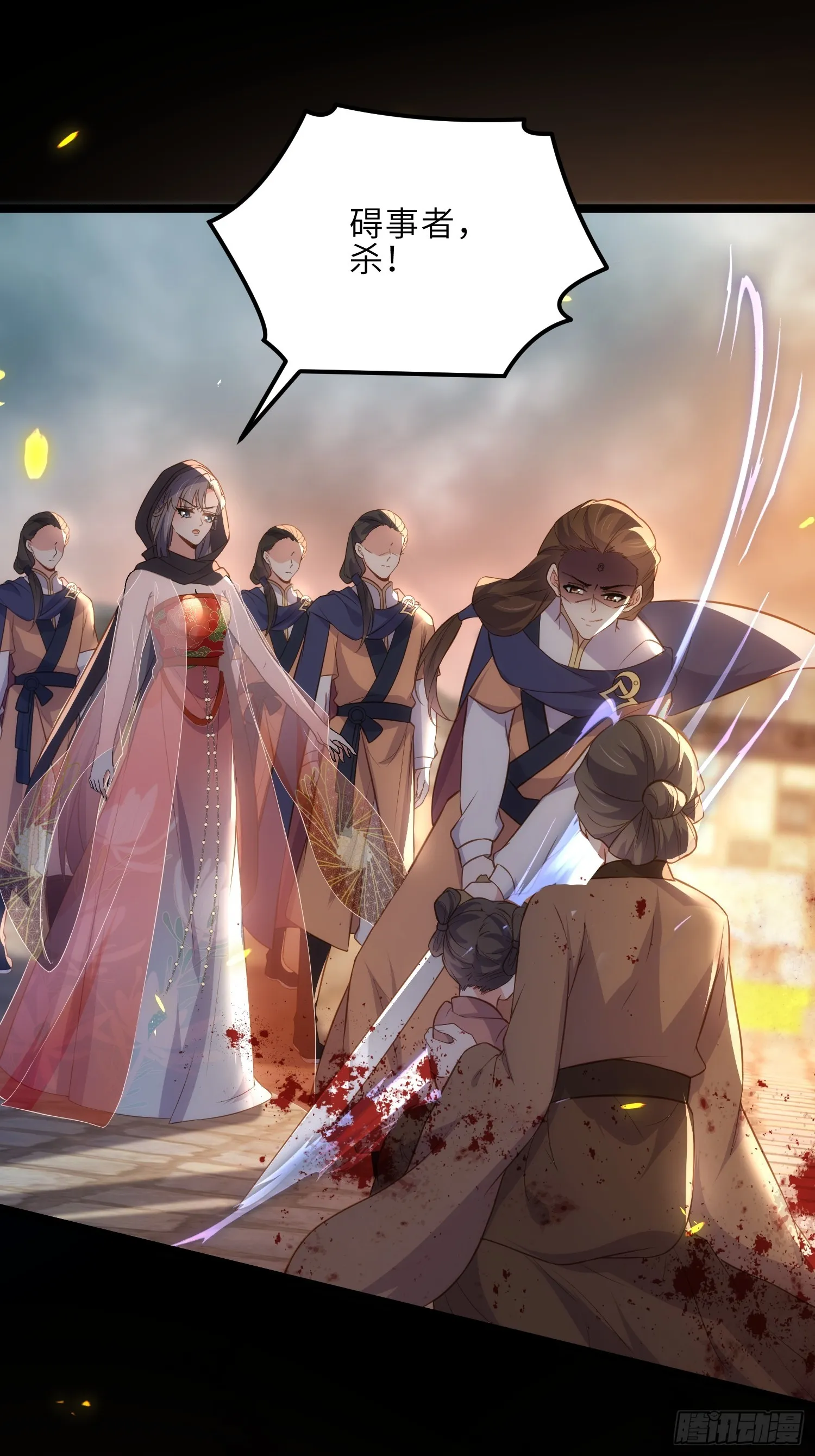 第305话 任师父惩罚 第28页