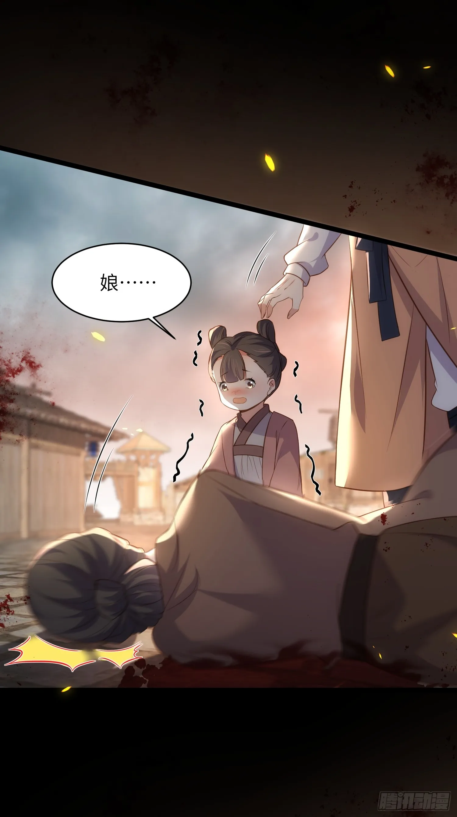 第305话 任师父惩罚 第29页