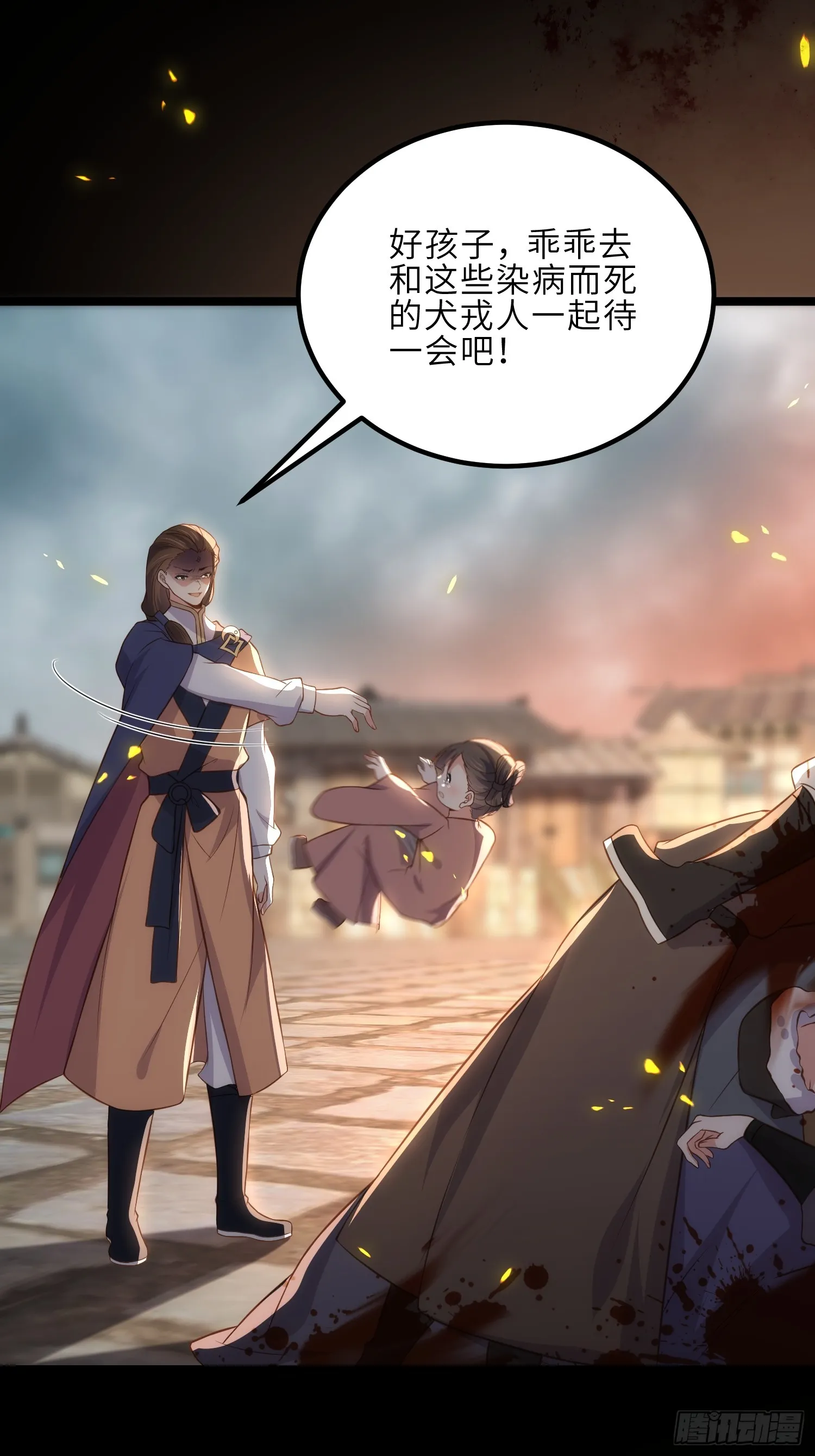 第305话 任师父惩罚 第30页