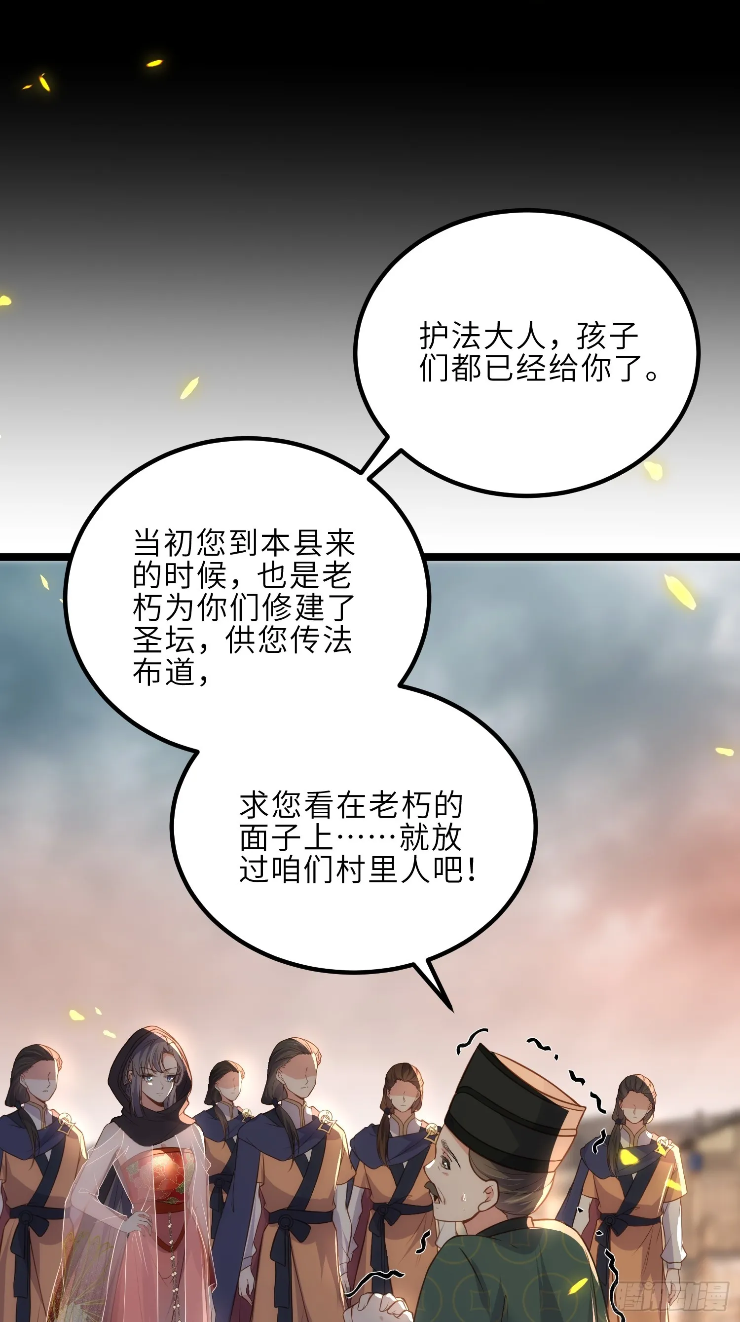 第305话 任师父惩罚 第32页