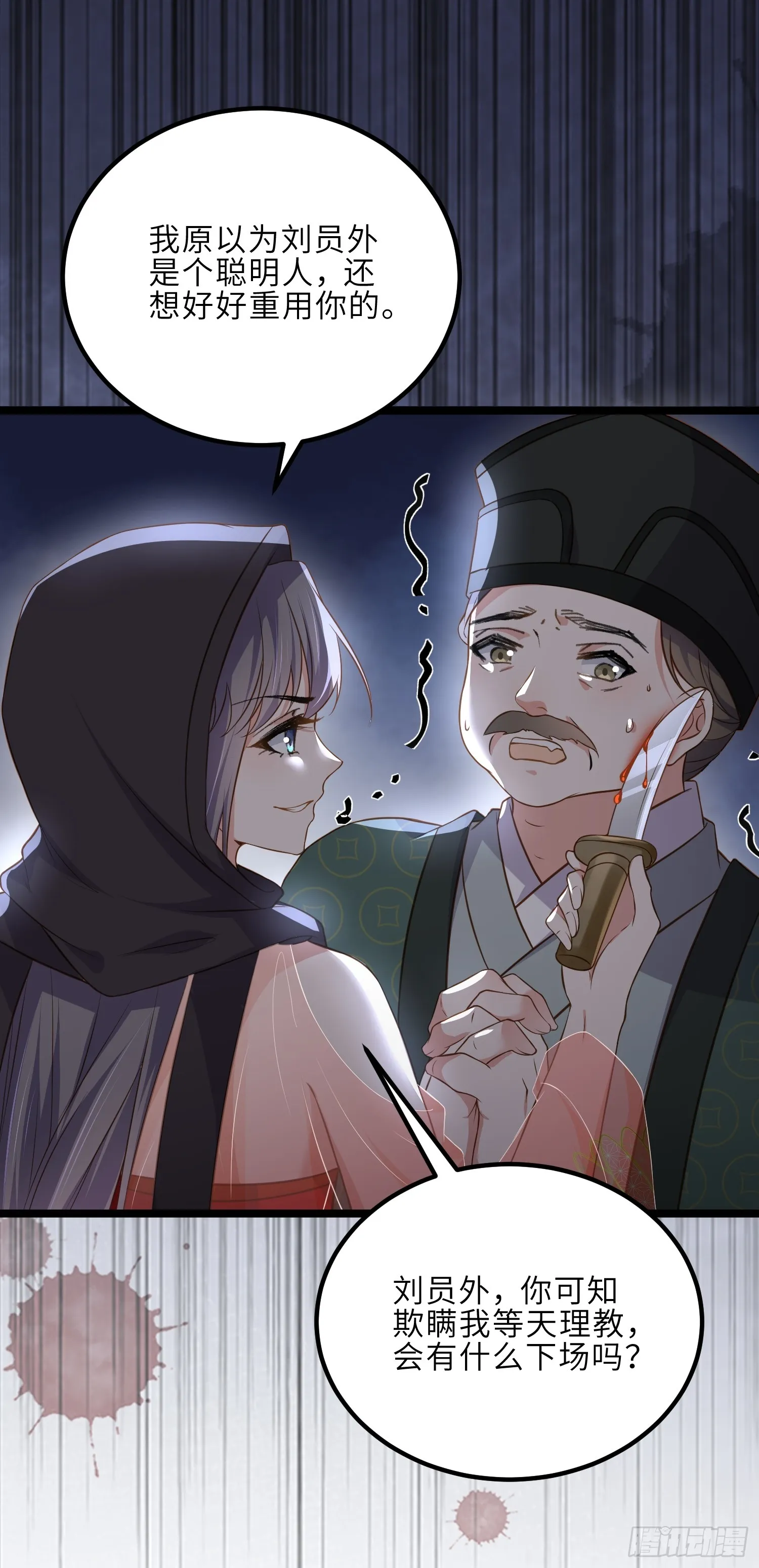 第305话 任师父惩罚 第34页