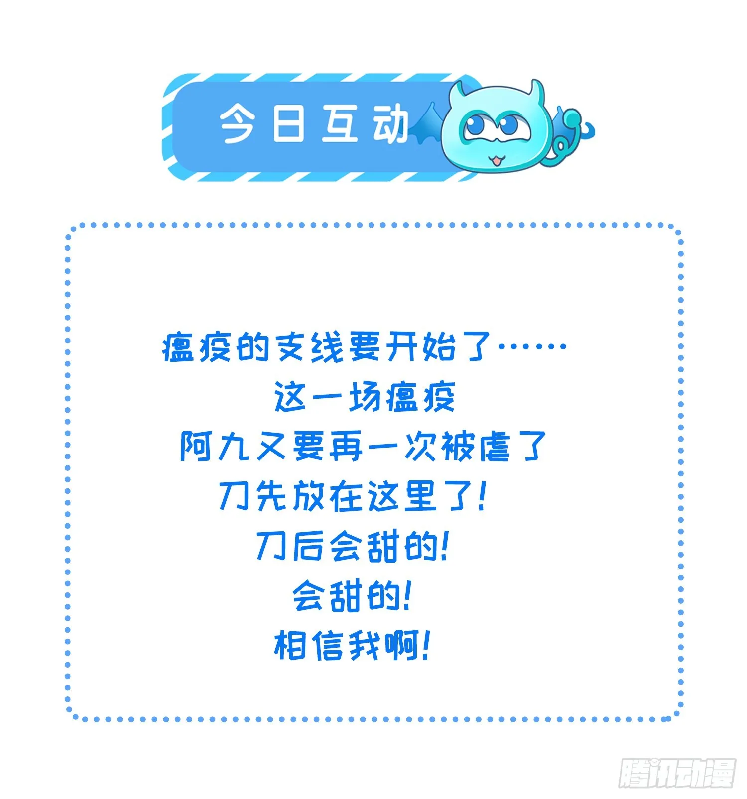 第305话 任师父惩罚 第35页