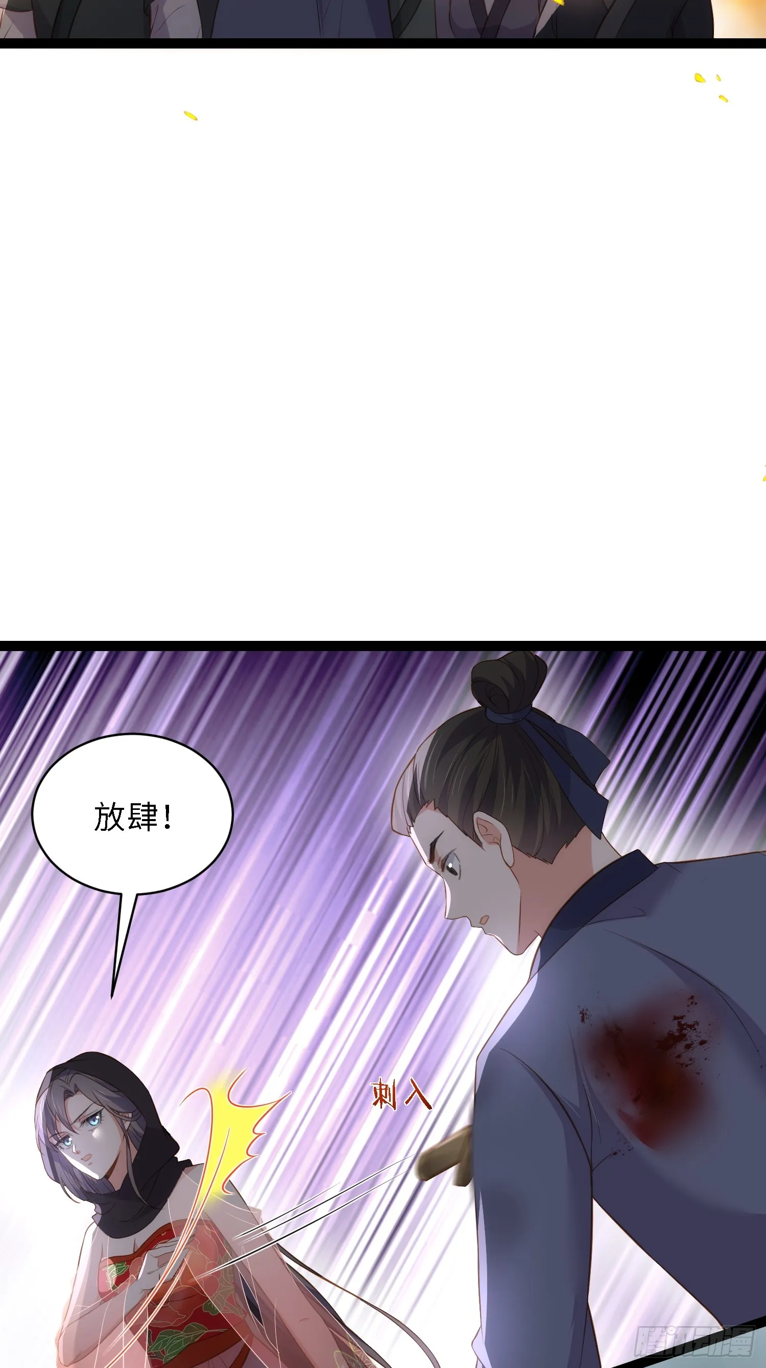 第306话 国之将亡 第5页