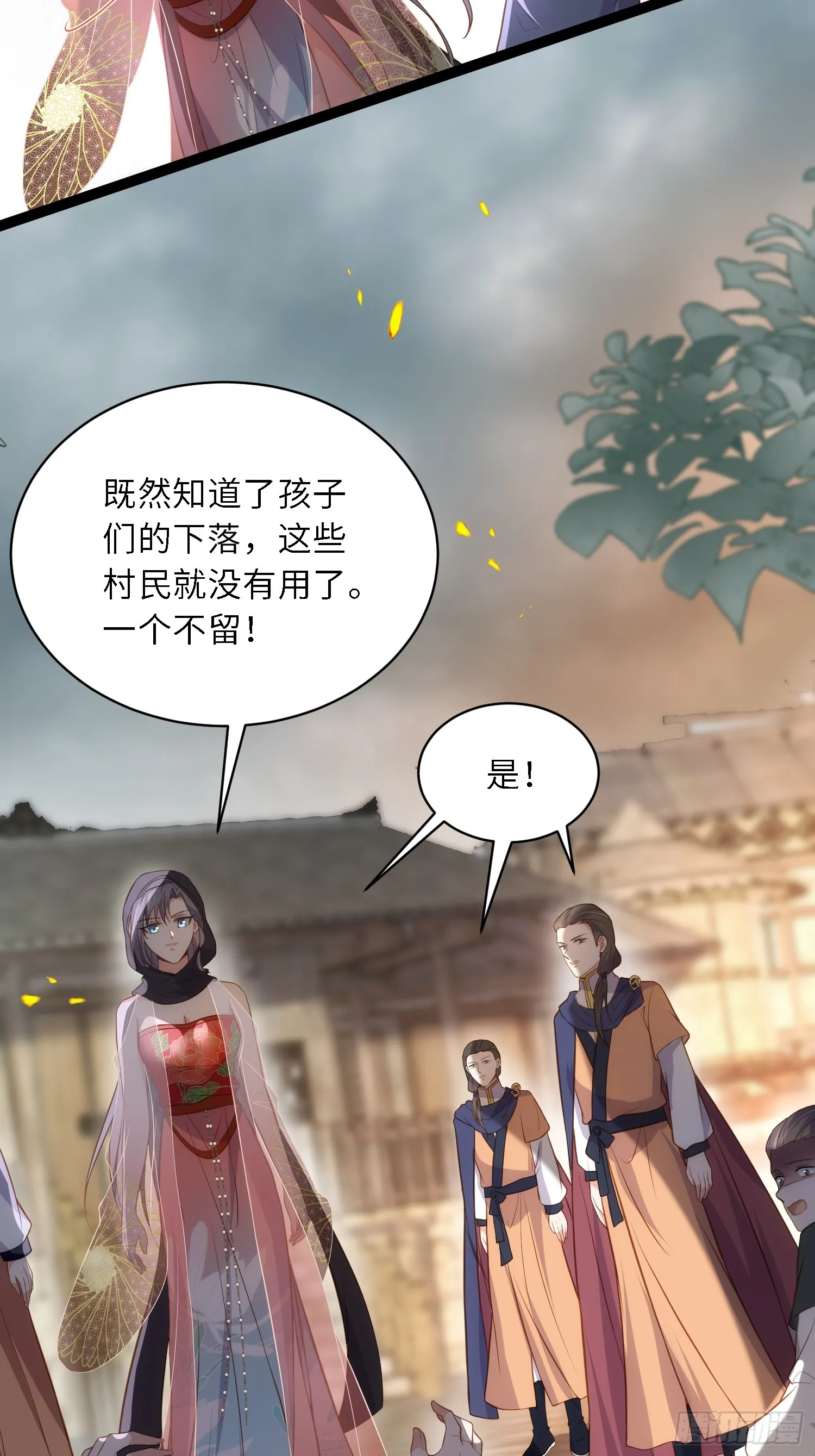 第306话 国之将亡 第6页