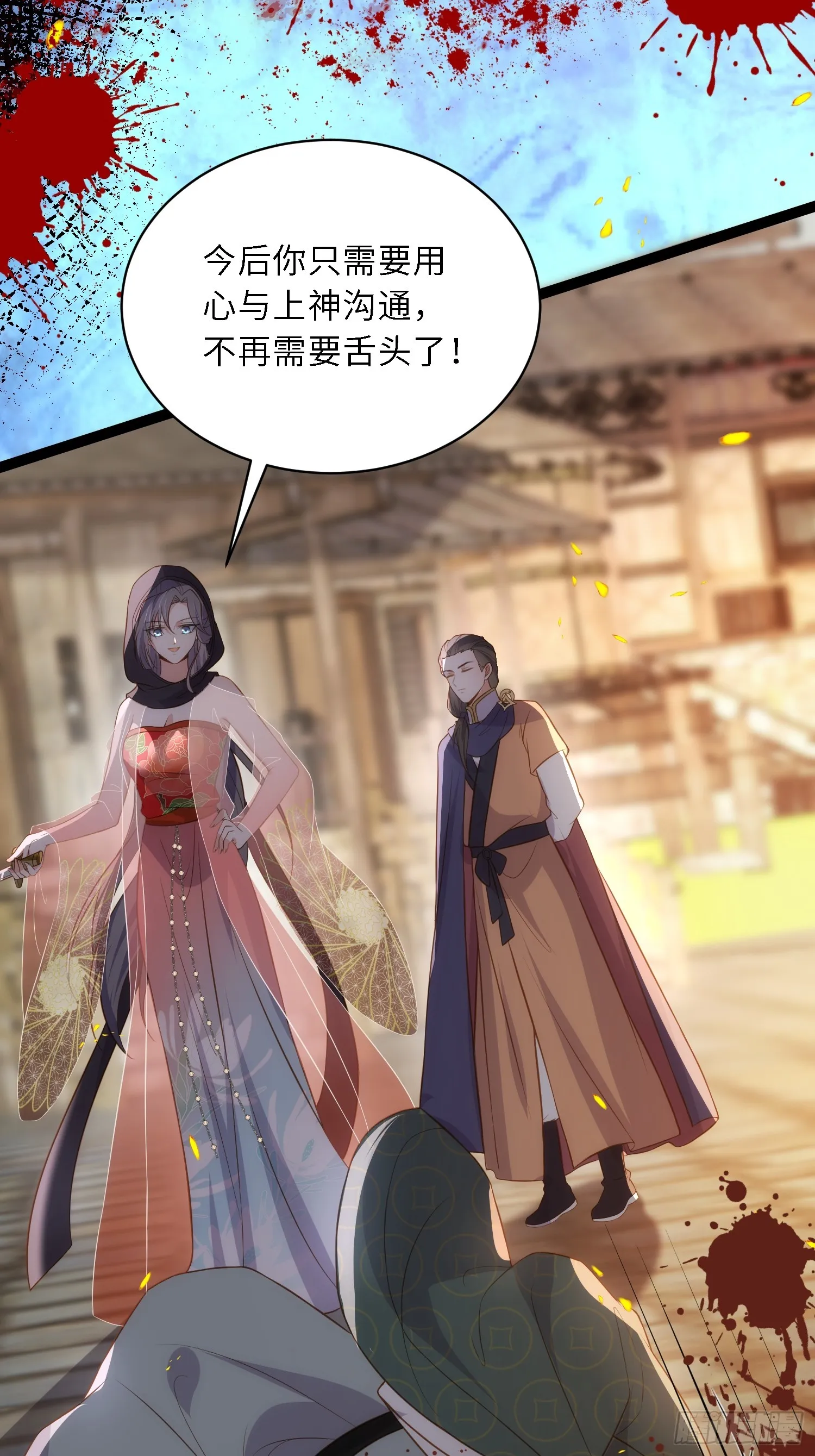 第306话 国之将亡 第12页